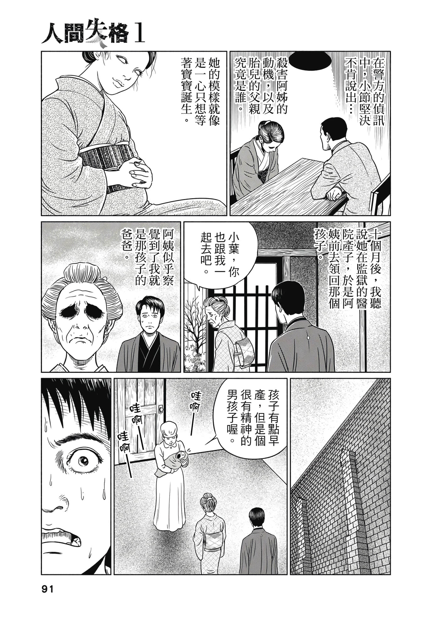 Page 92