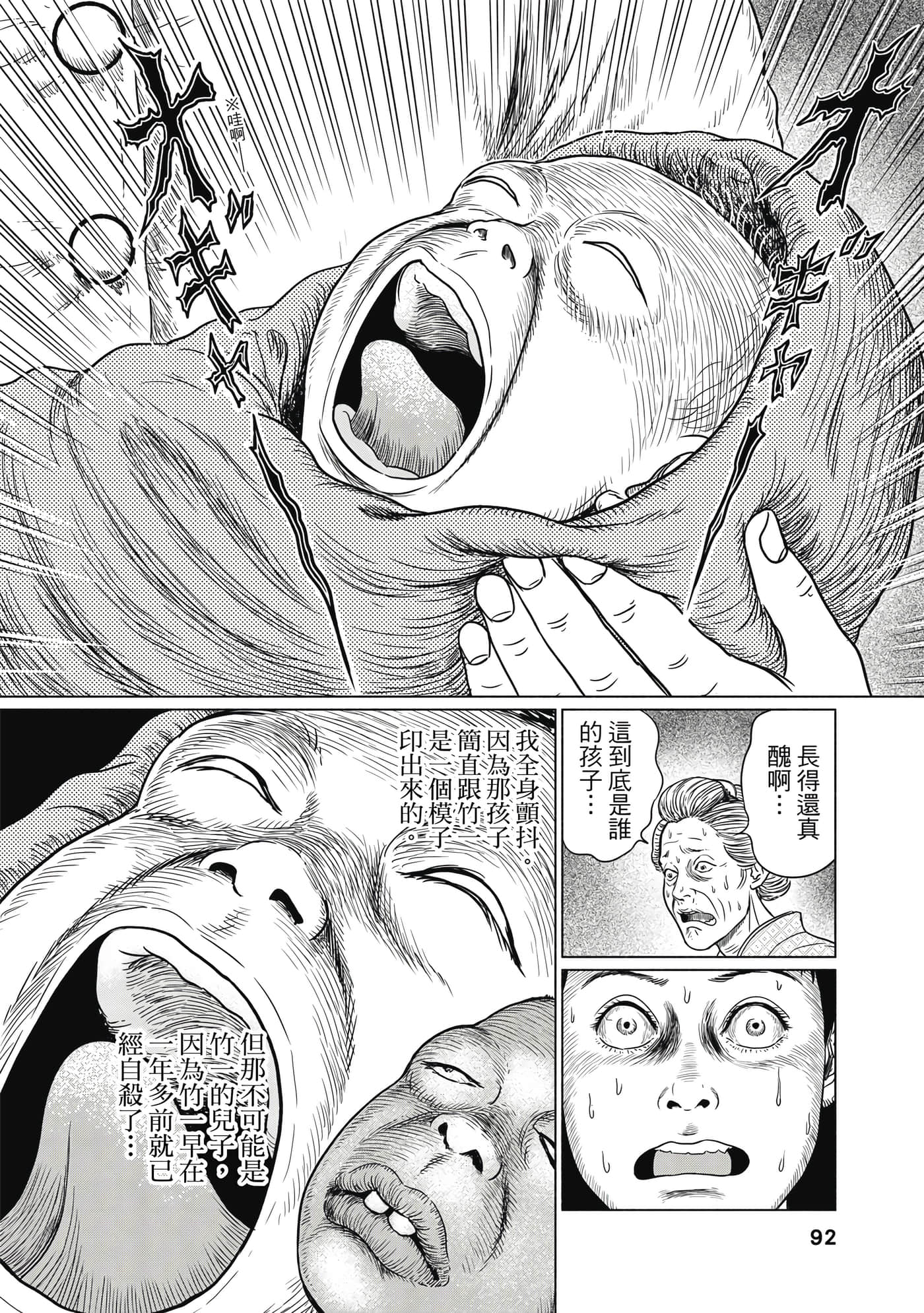 Page 93