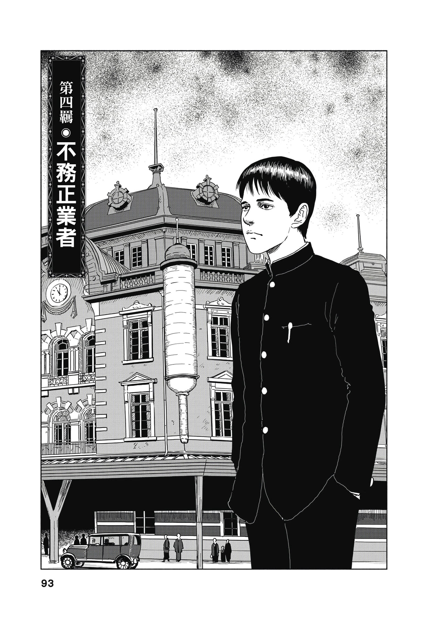 Page 94