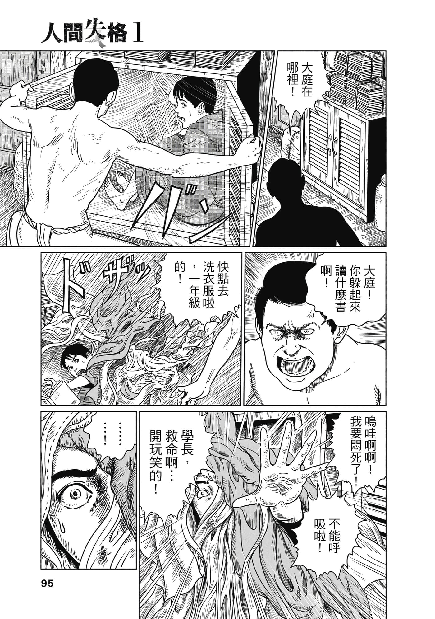 Page 96