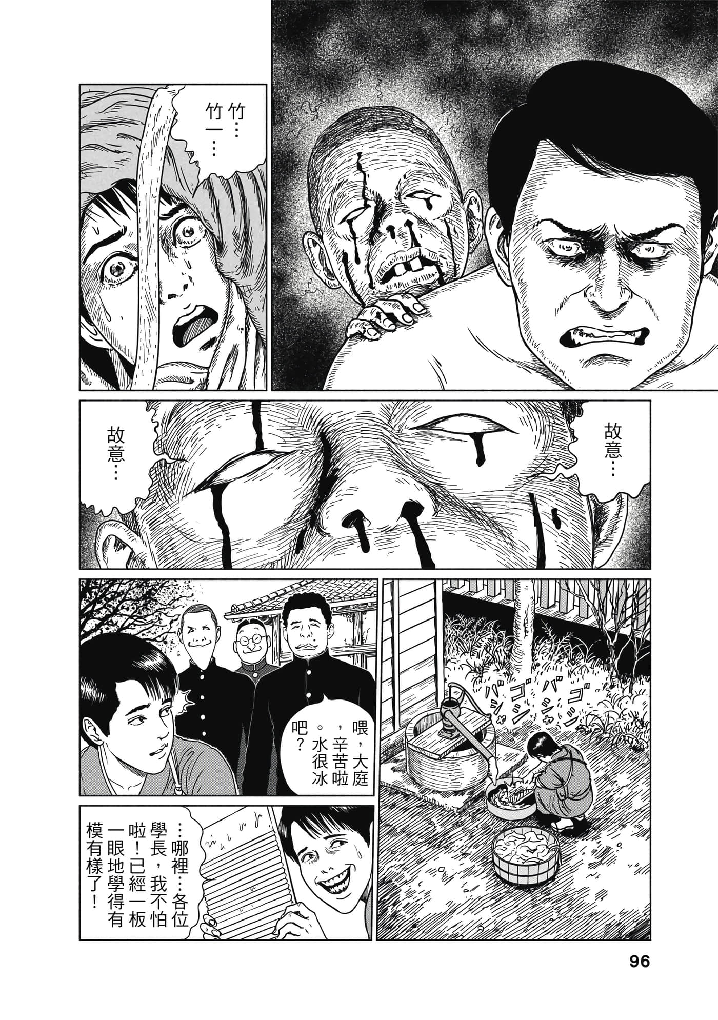 Page 97