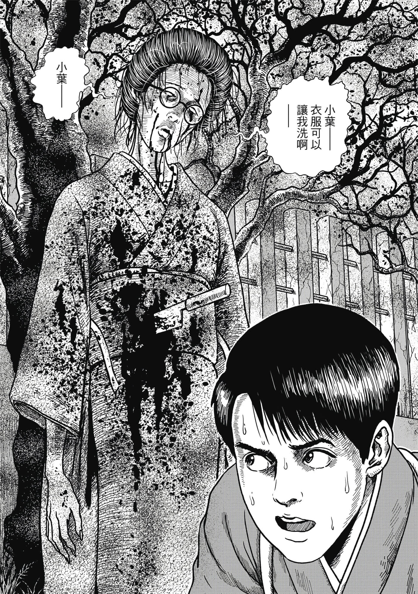 Page 99