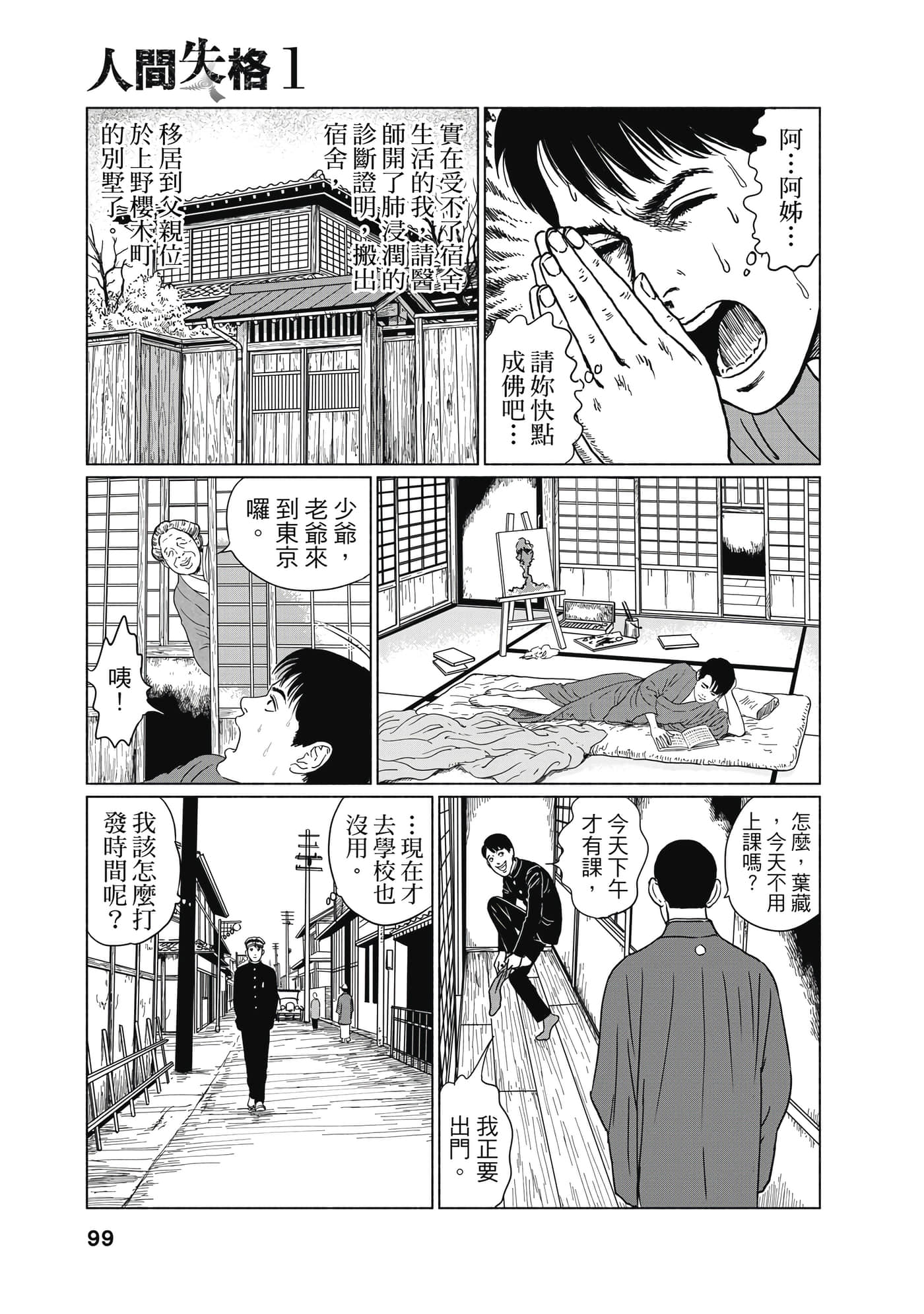 Page 100