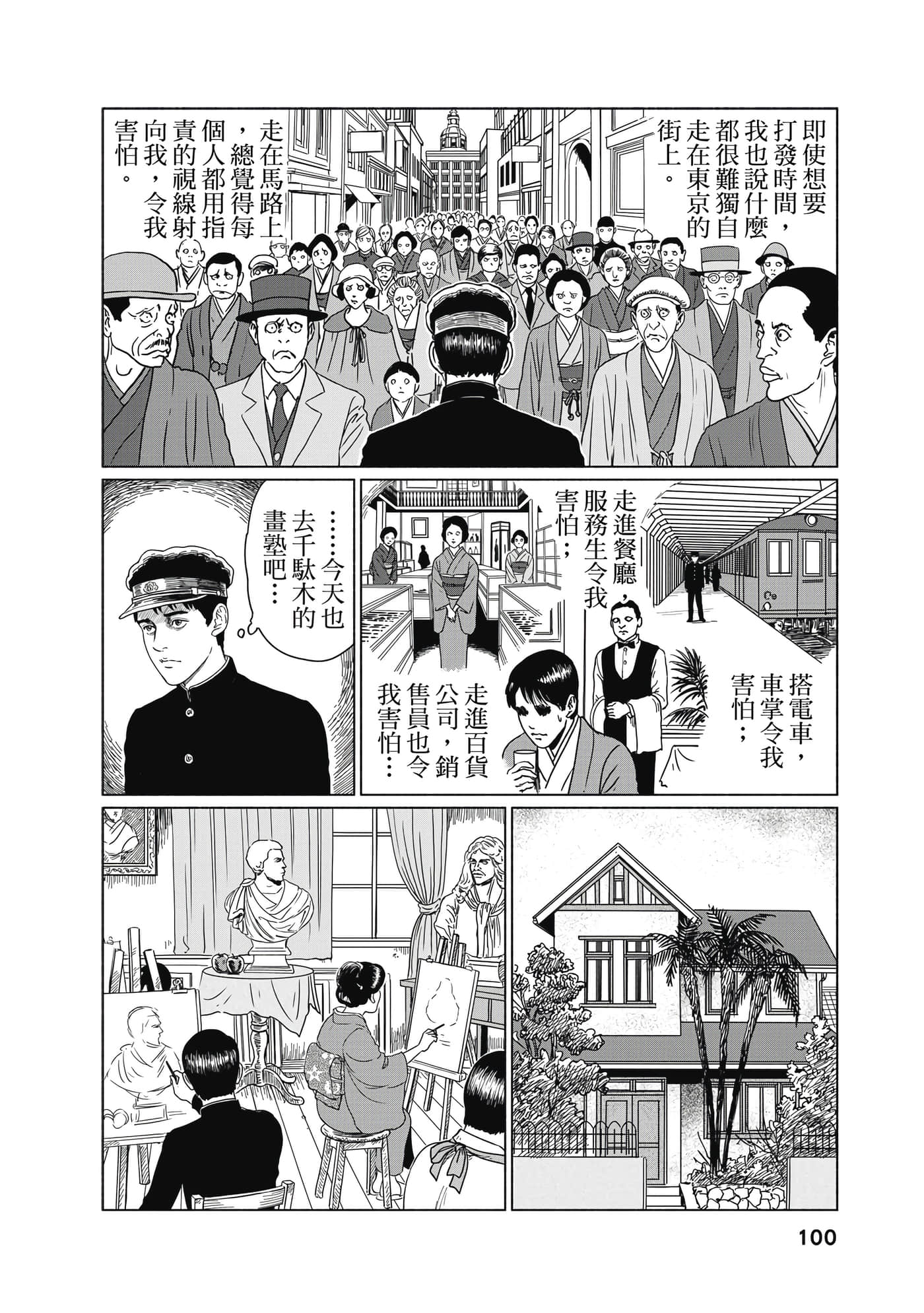 Page 101