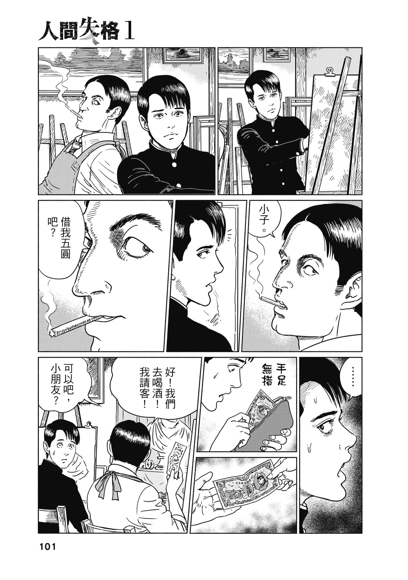 Page 102
