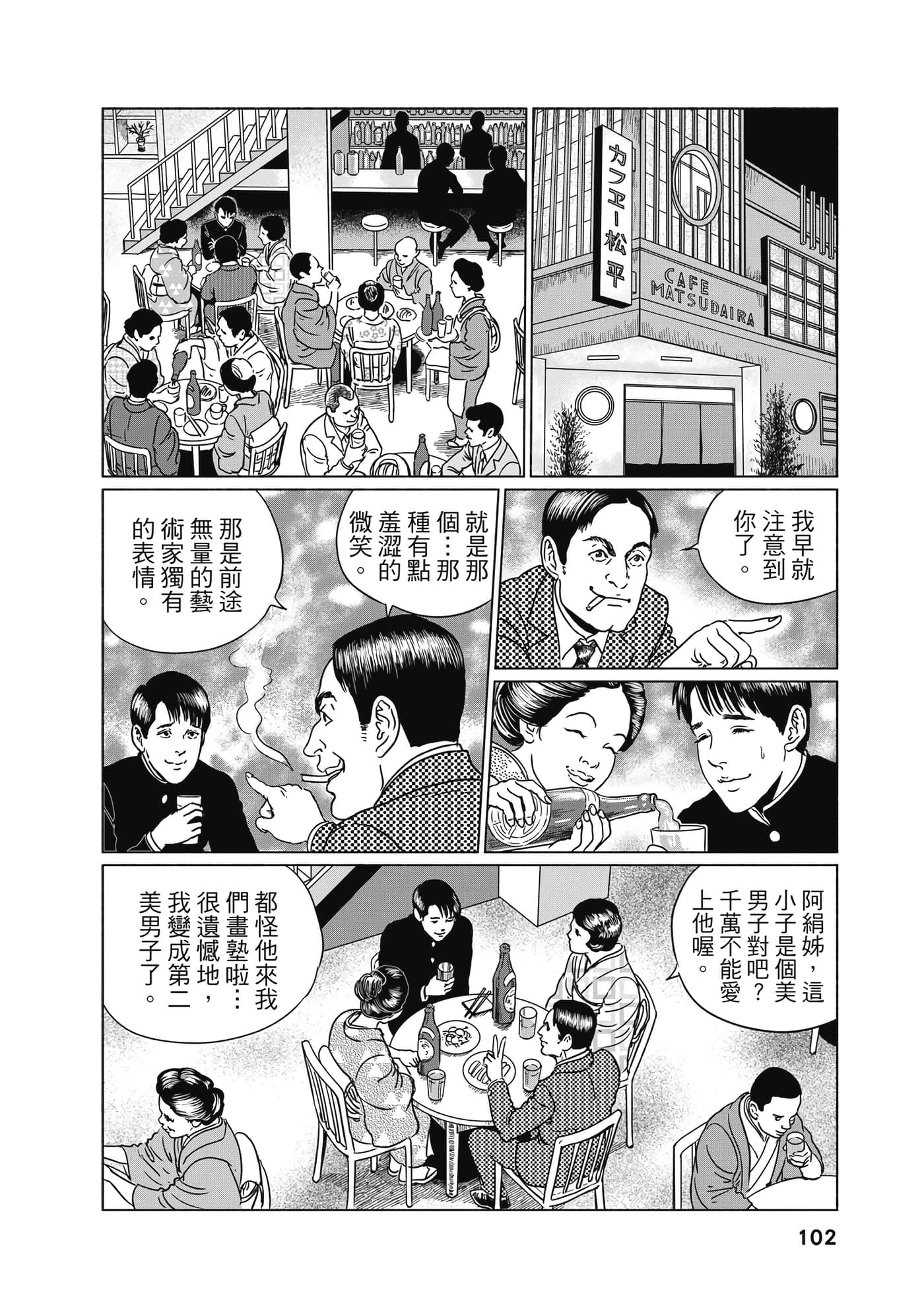 Page 103
