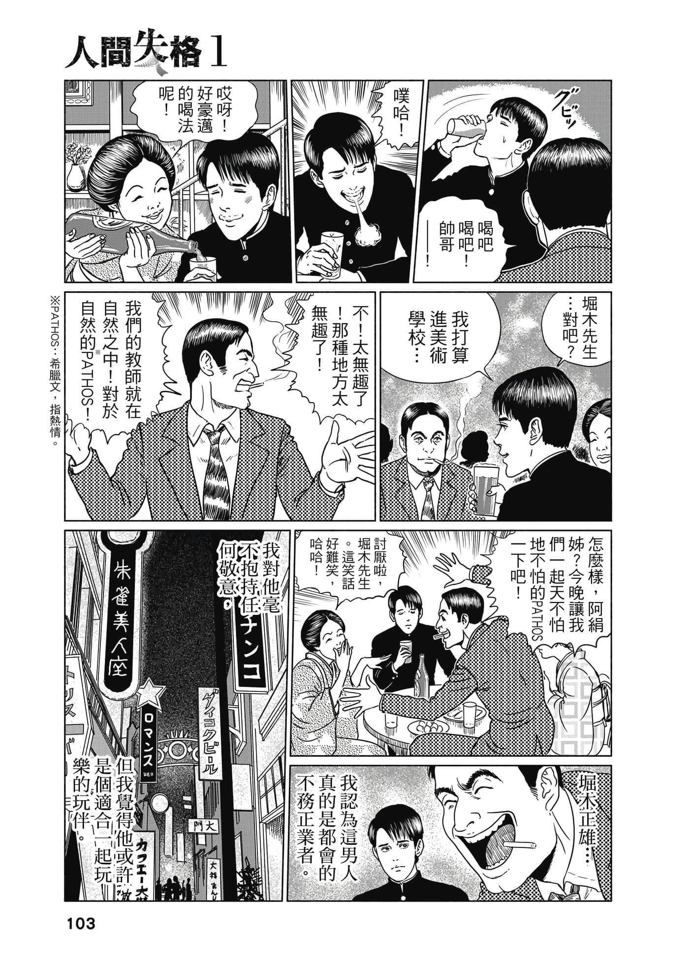 Page 104