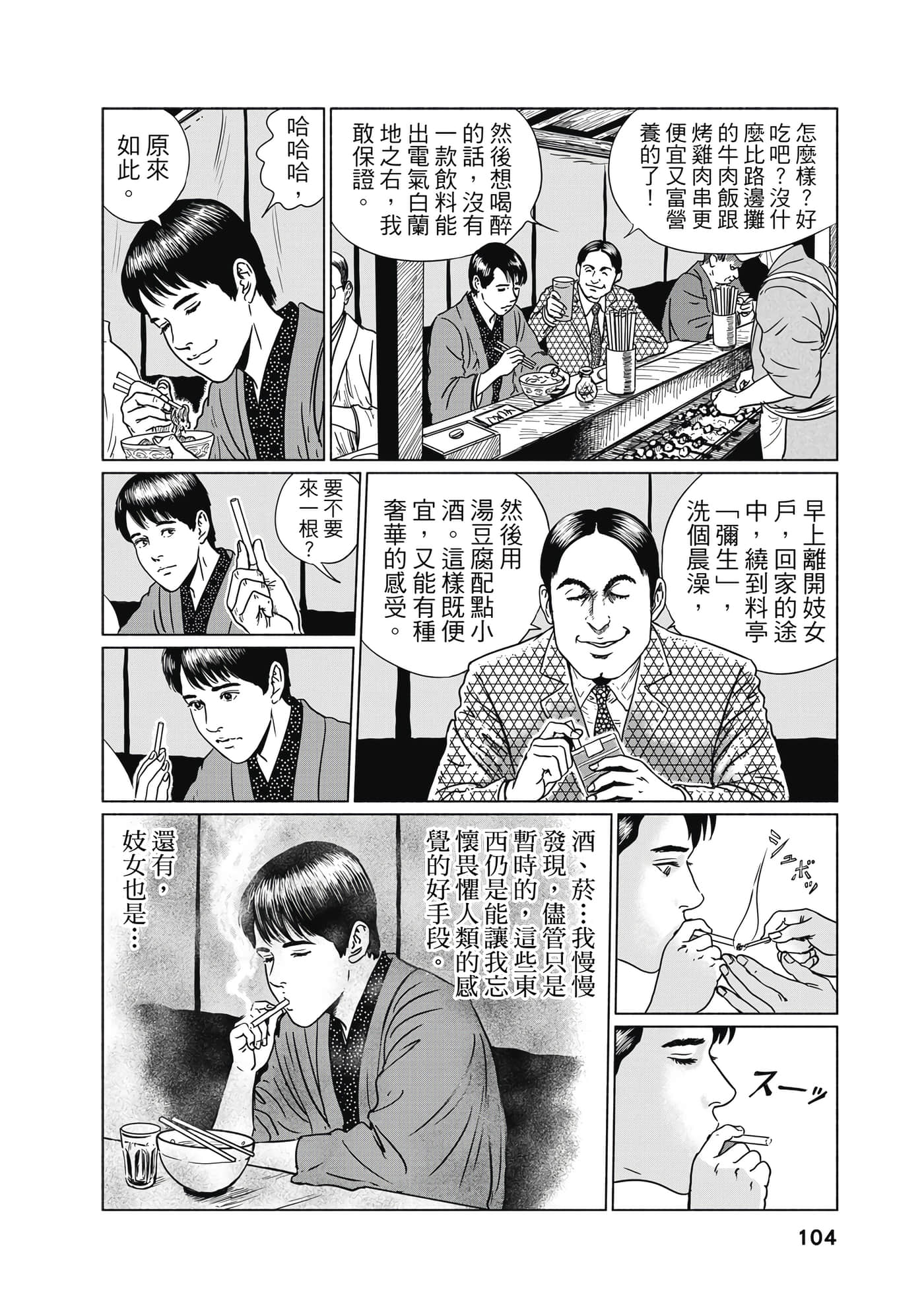 Page 105