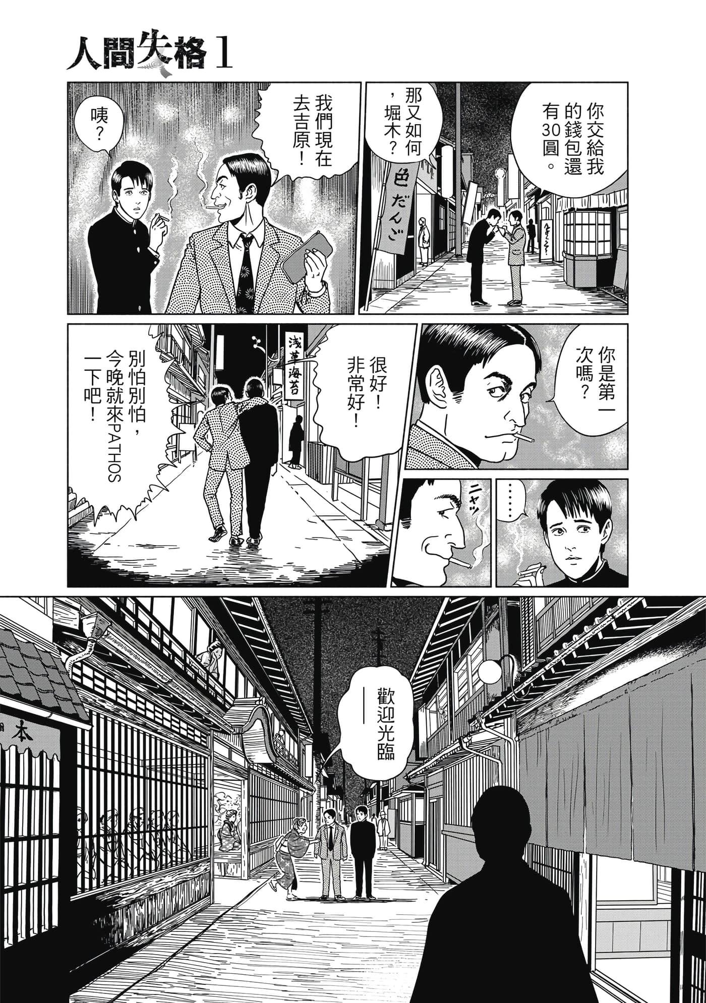 Page 106