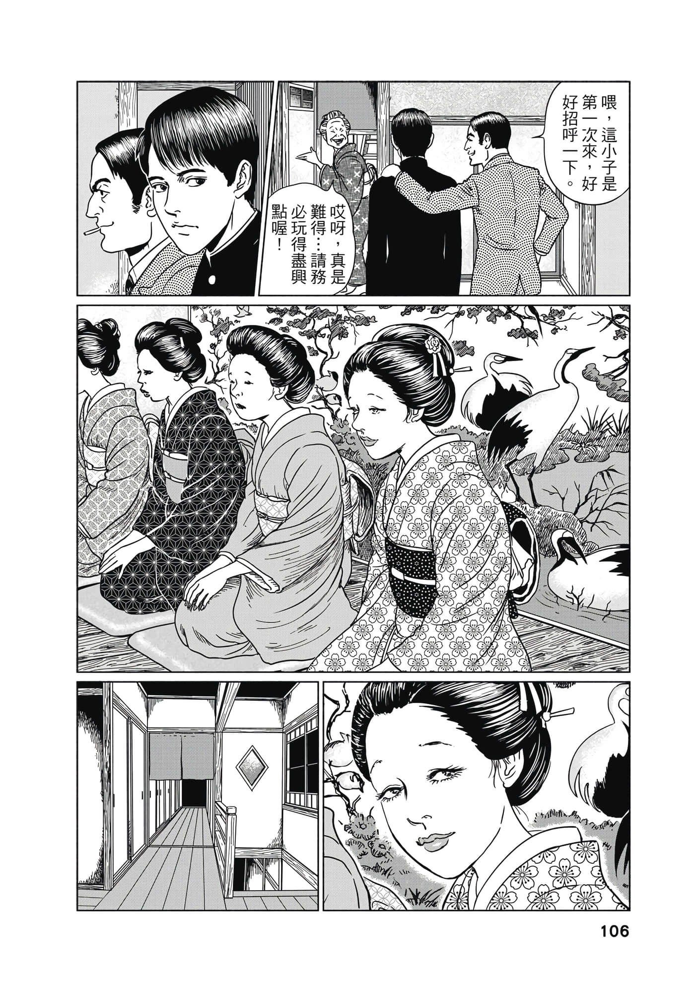 Page 107