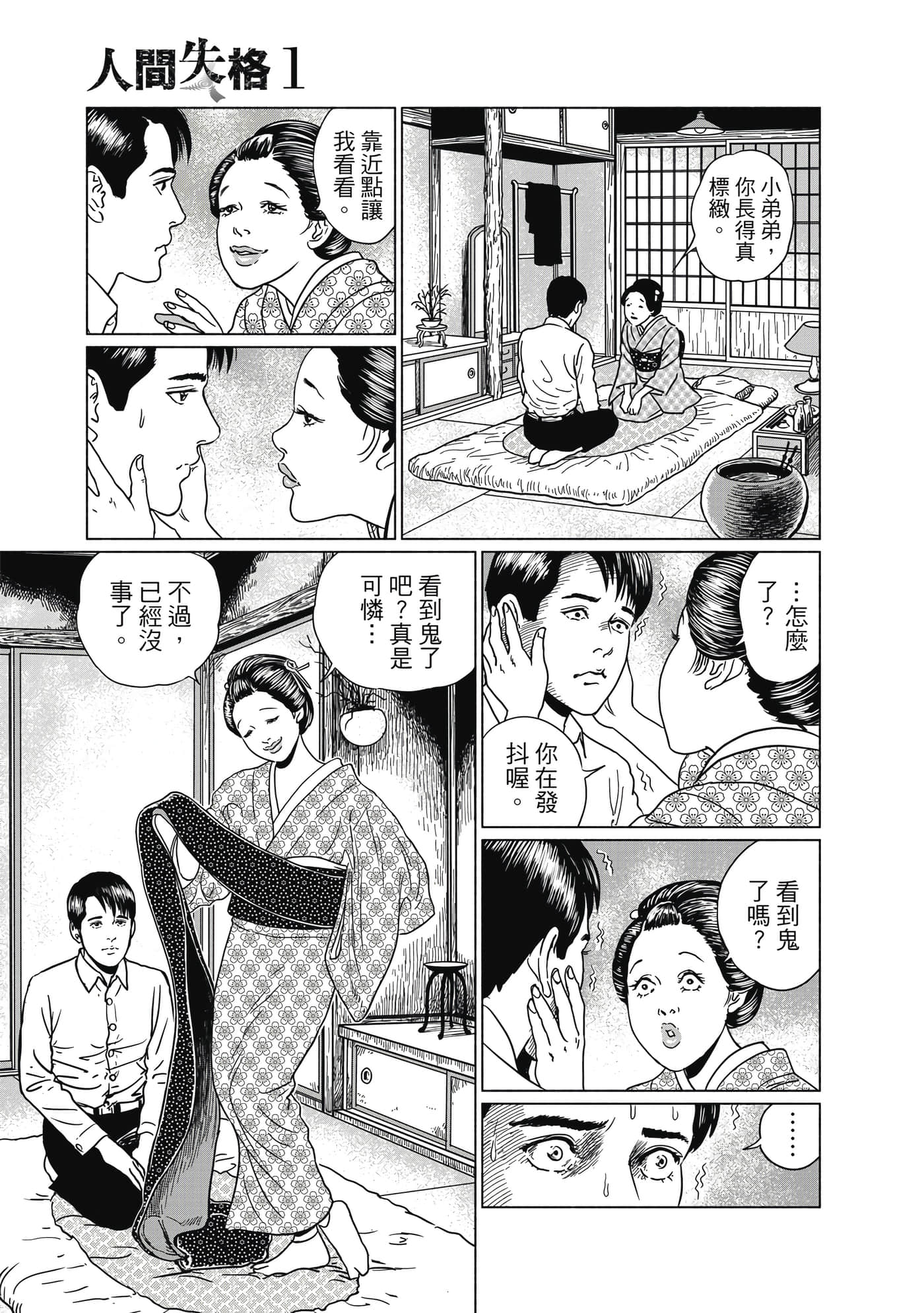 Page 108