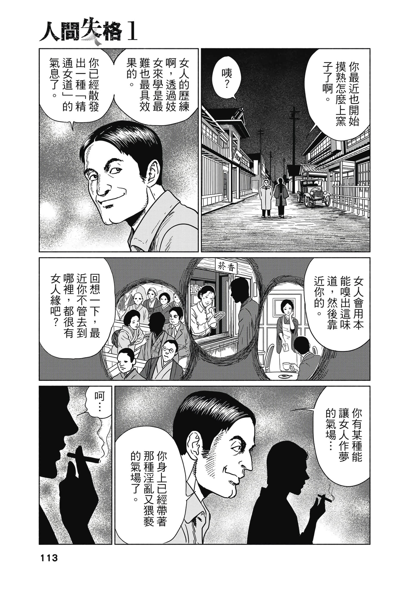 Page 114