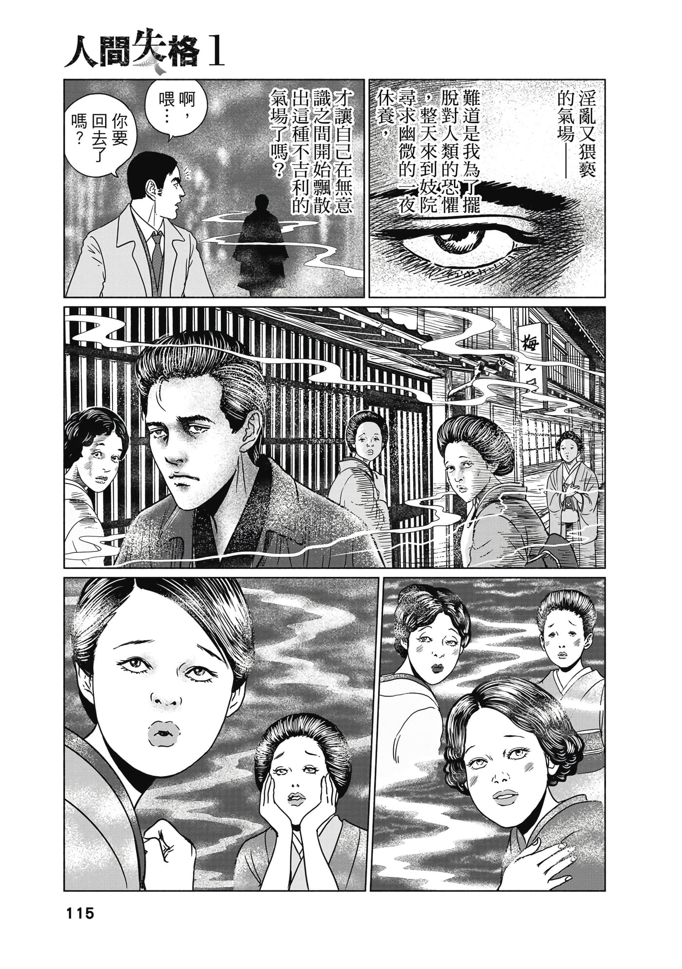 Page 116