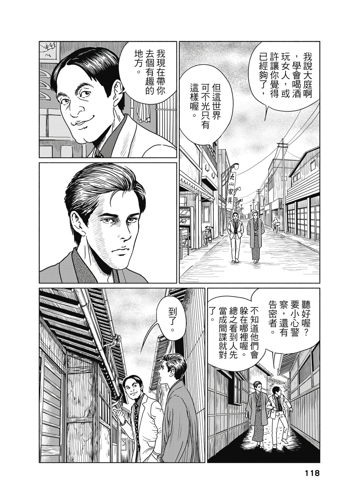 Page 119