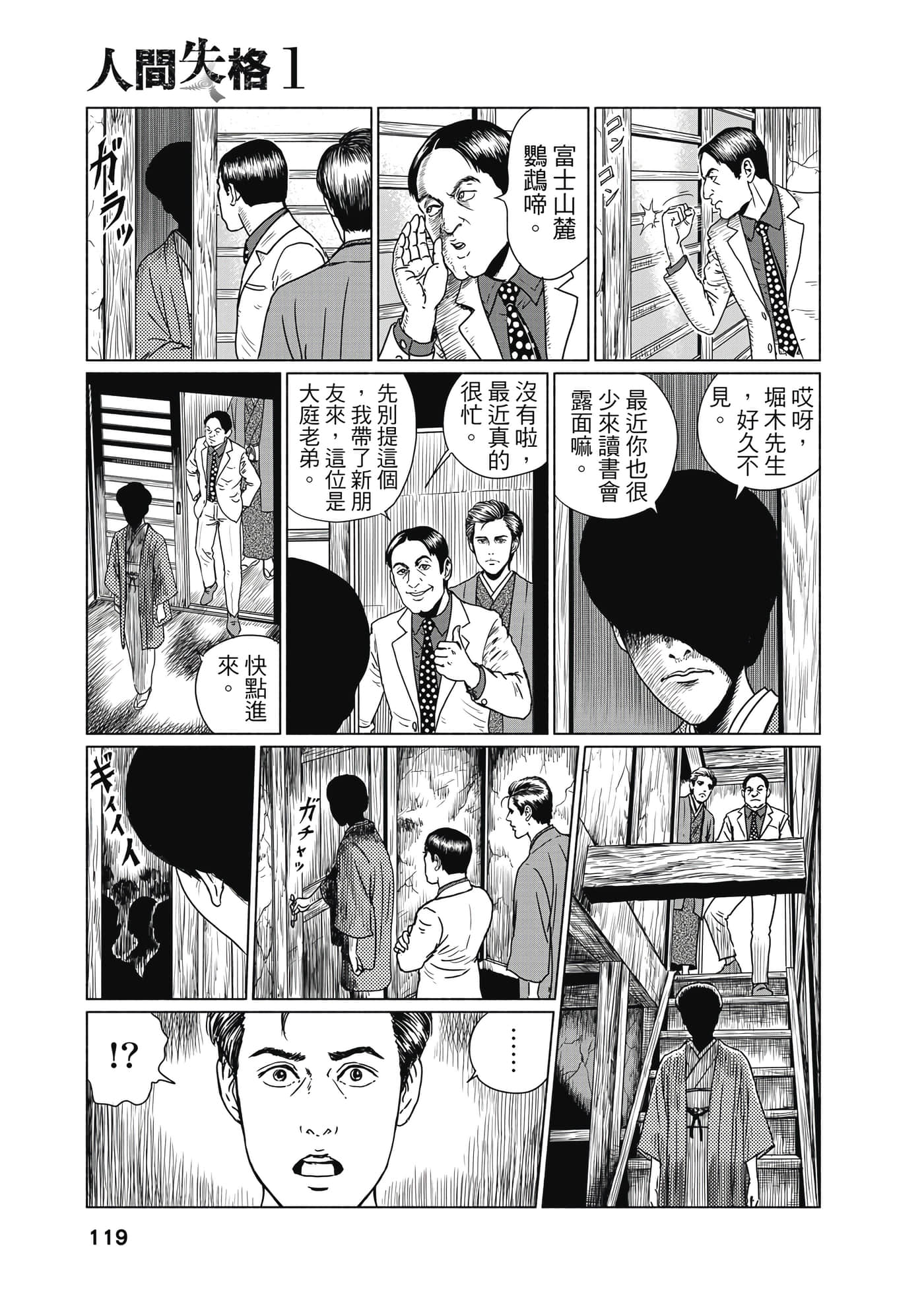 Page 120
