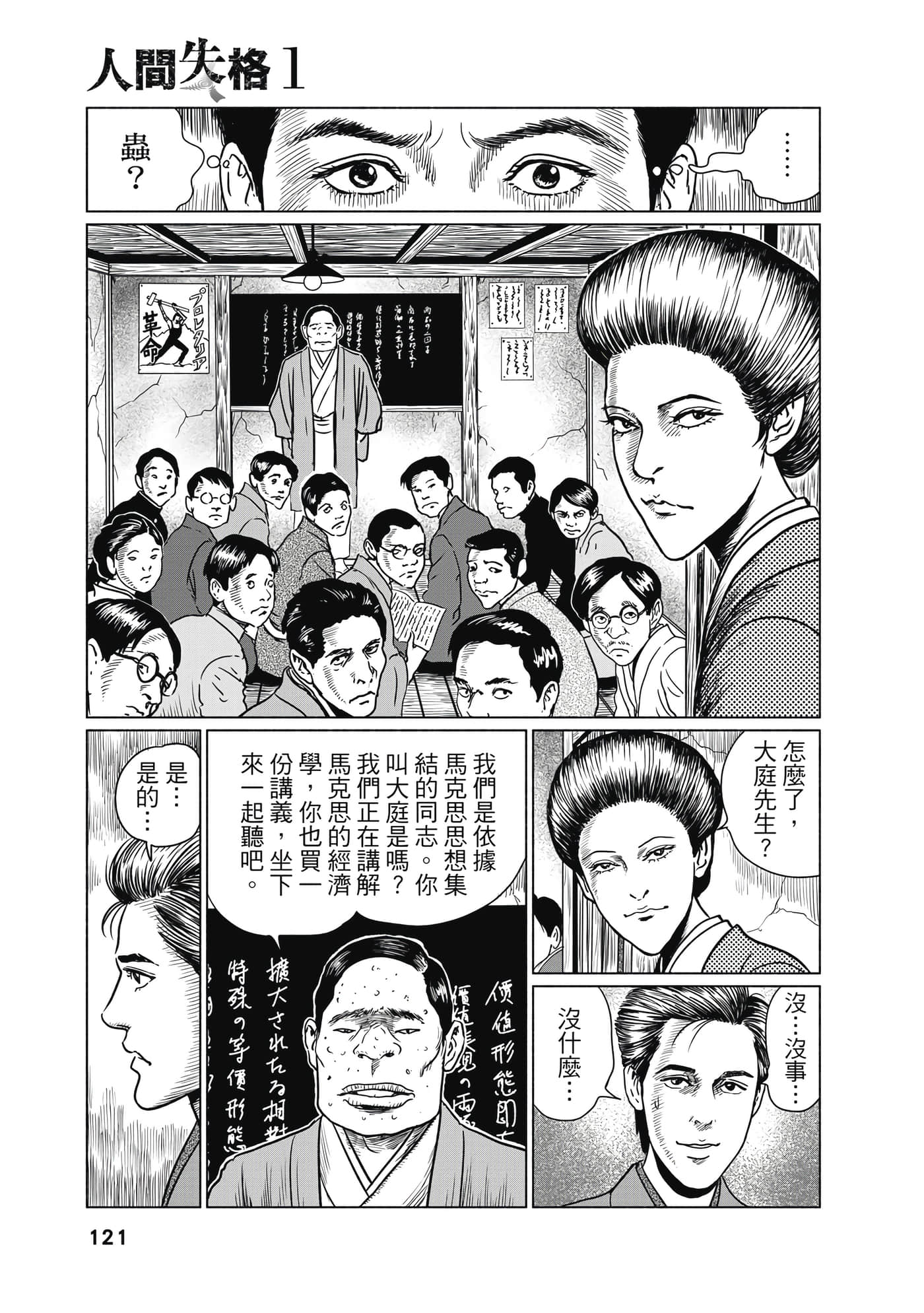 Page 122
