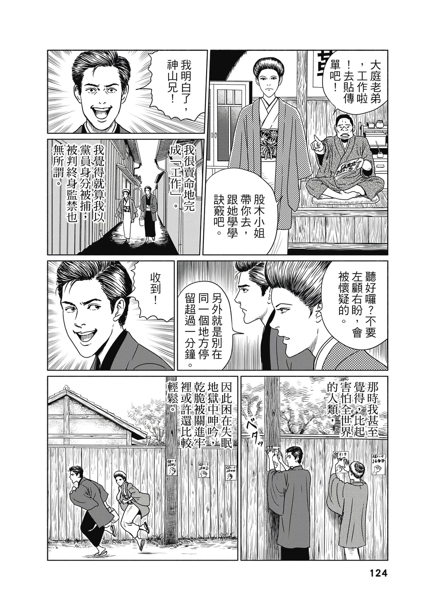 Page 125