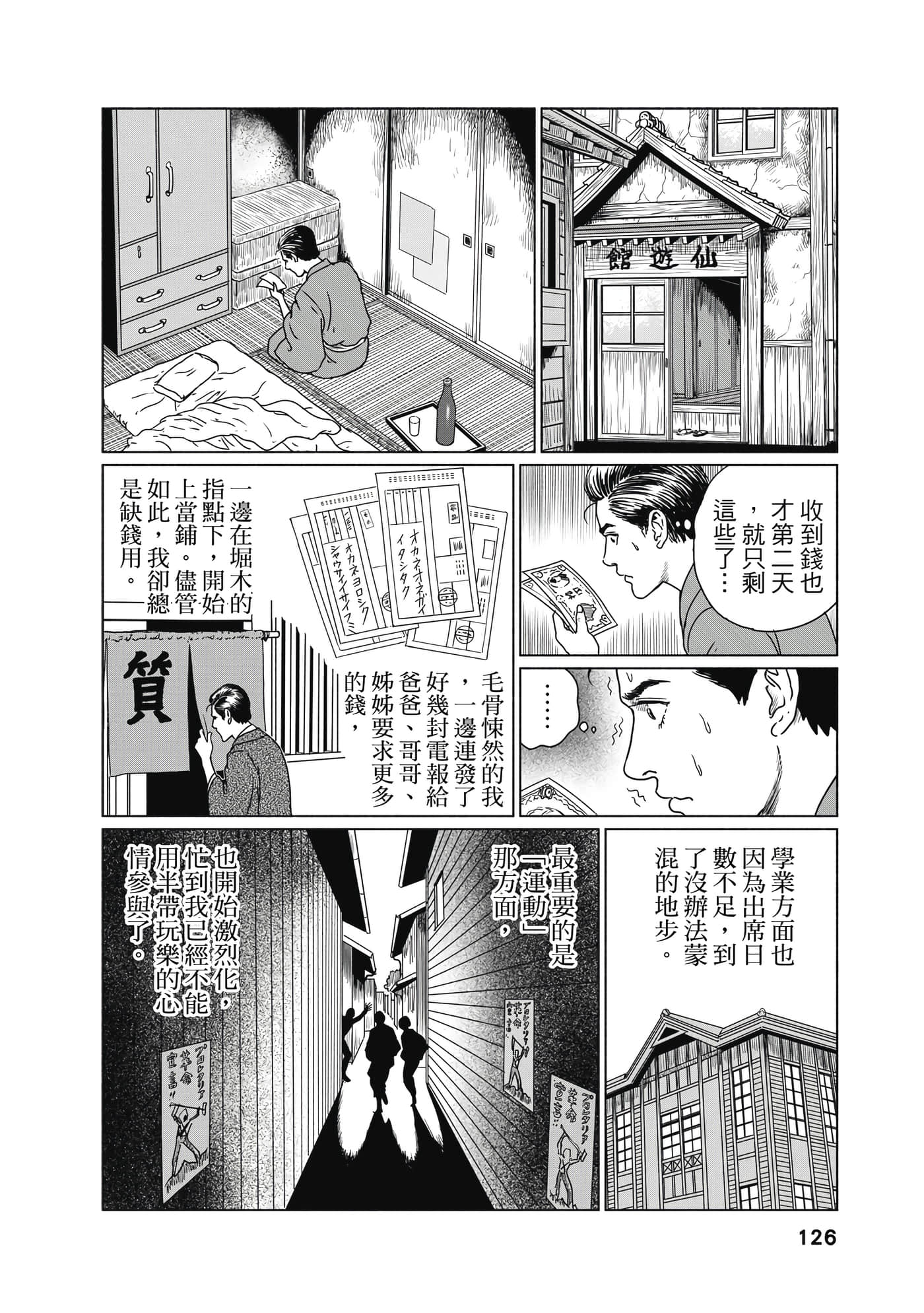 Page 127