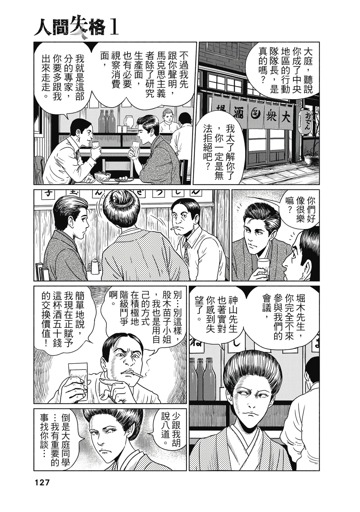 Page 128