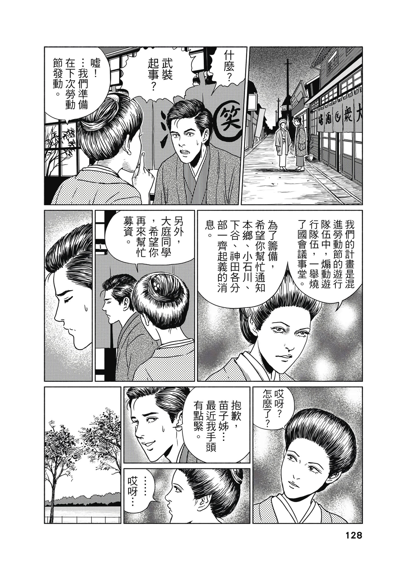 Page 129