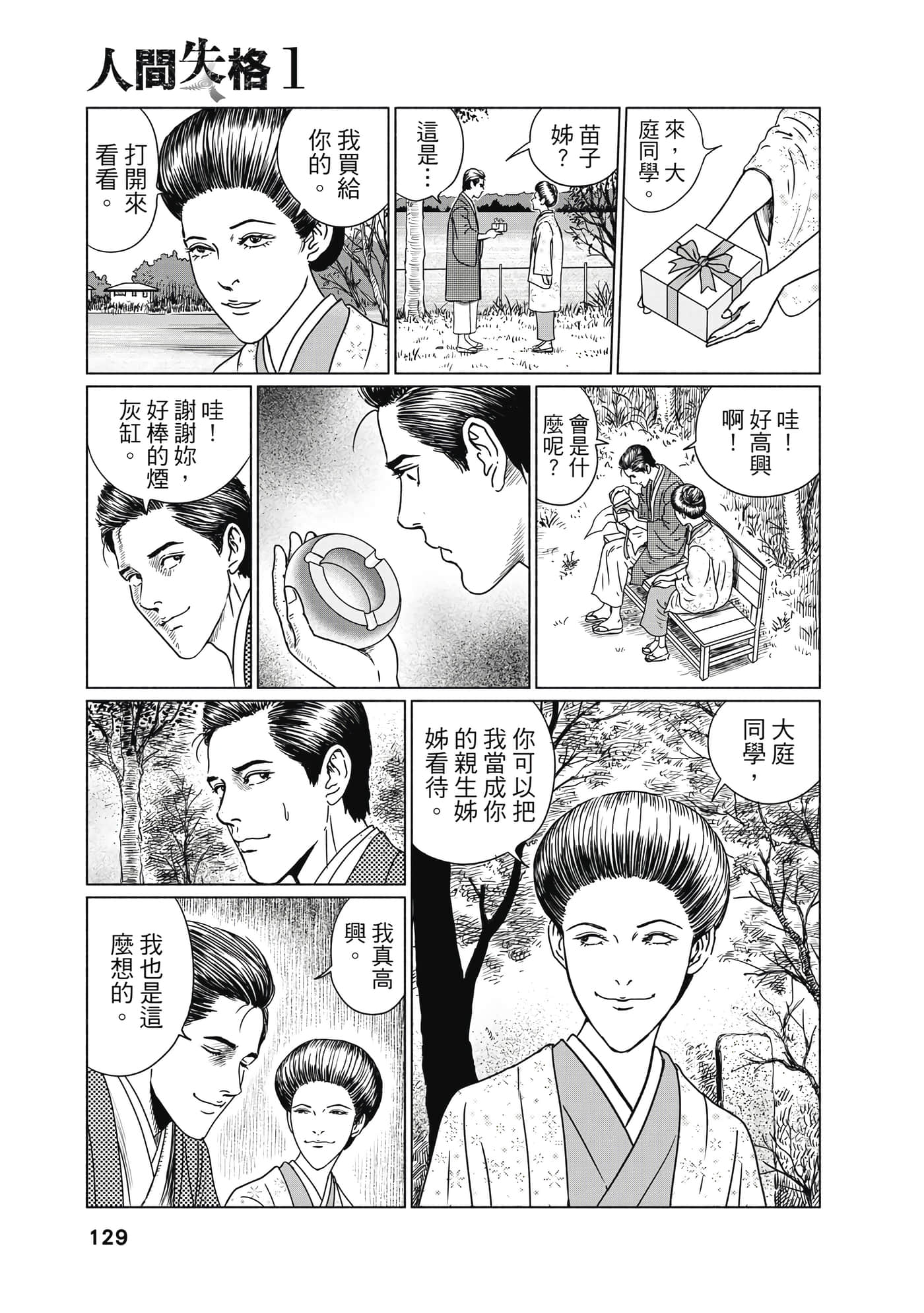 Page 130
