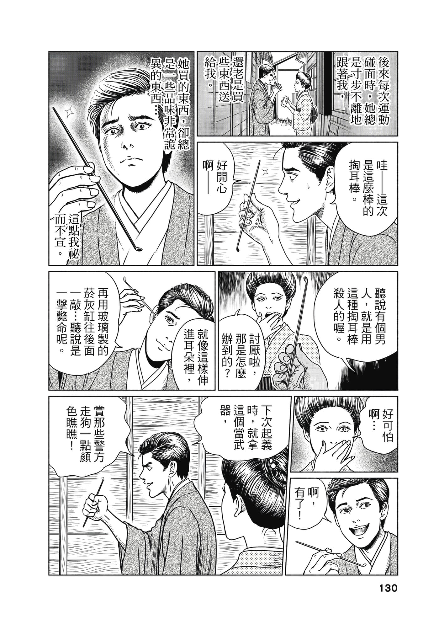 Page 131