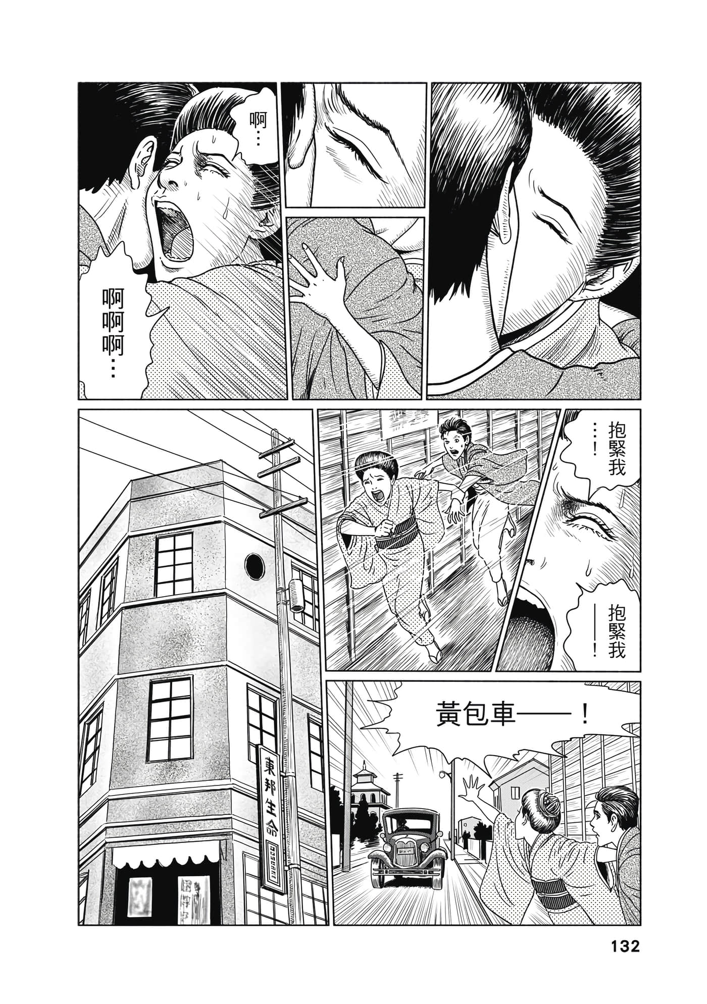 Page 133