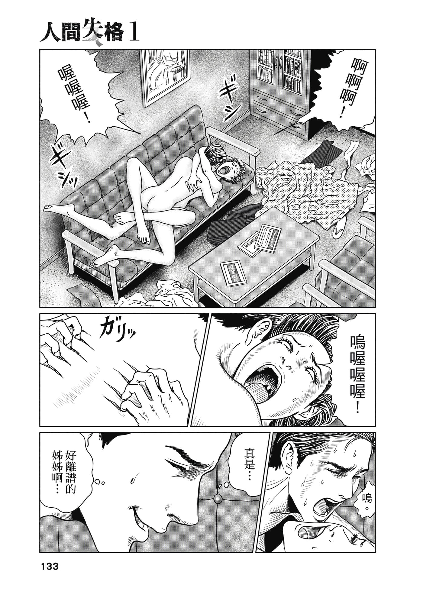 Page 134