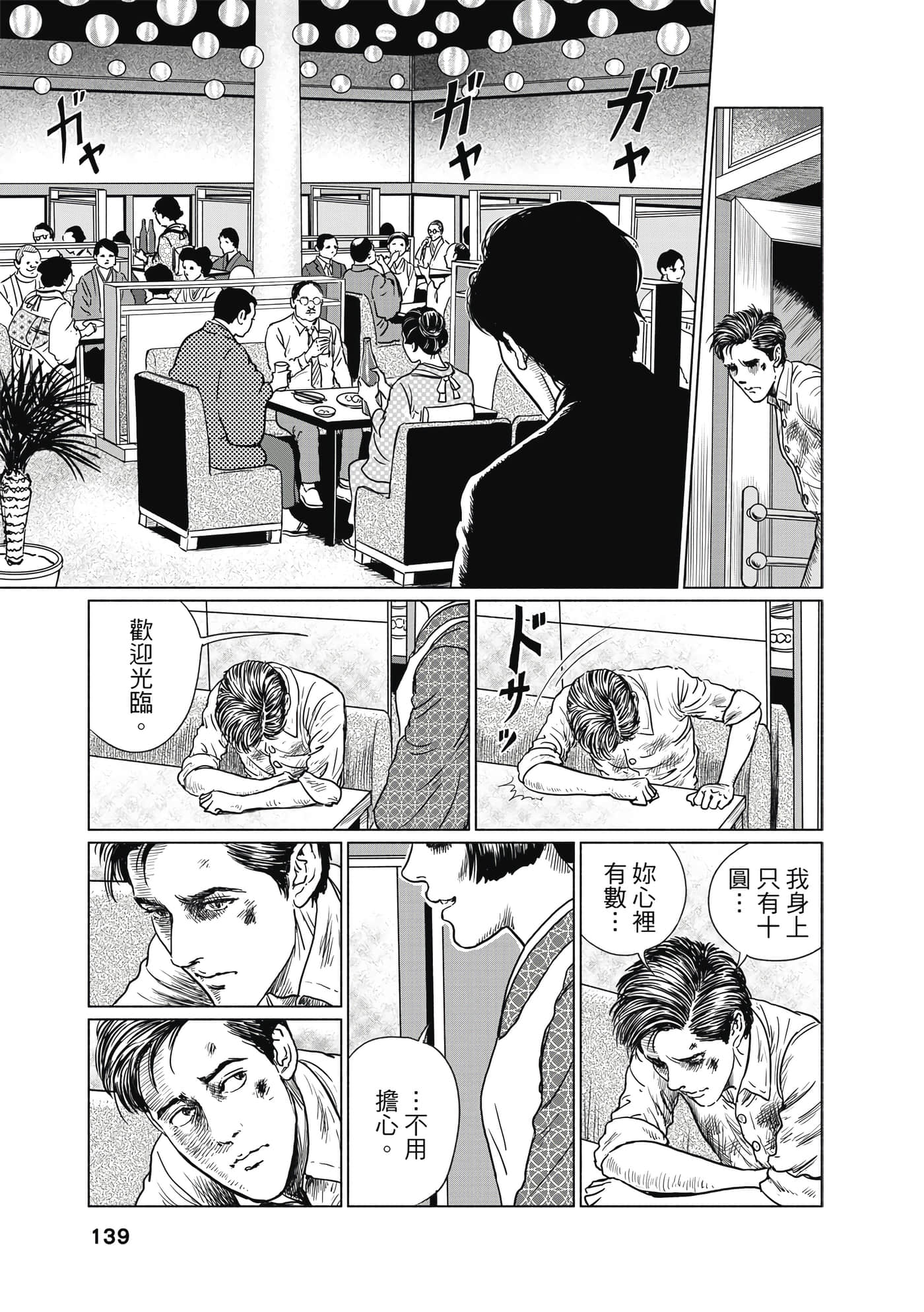 Page 140