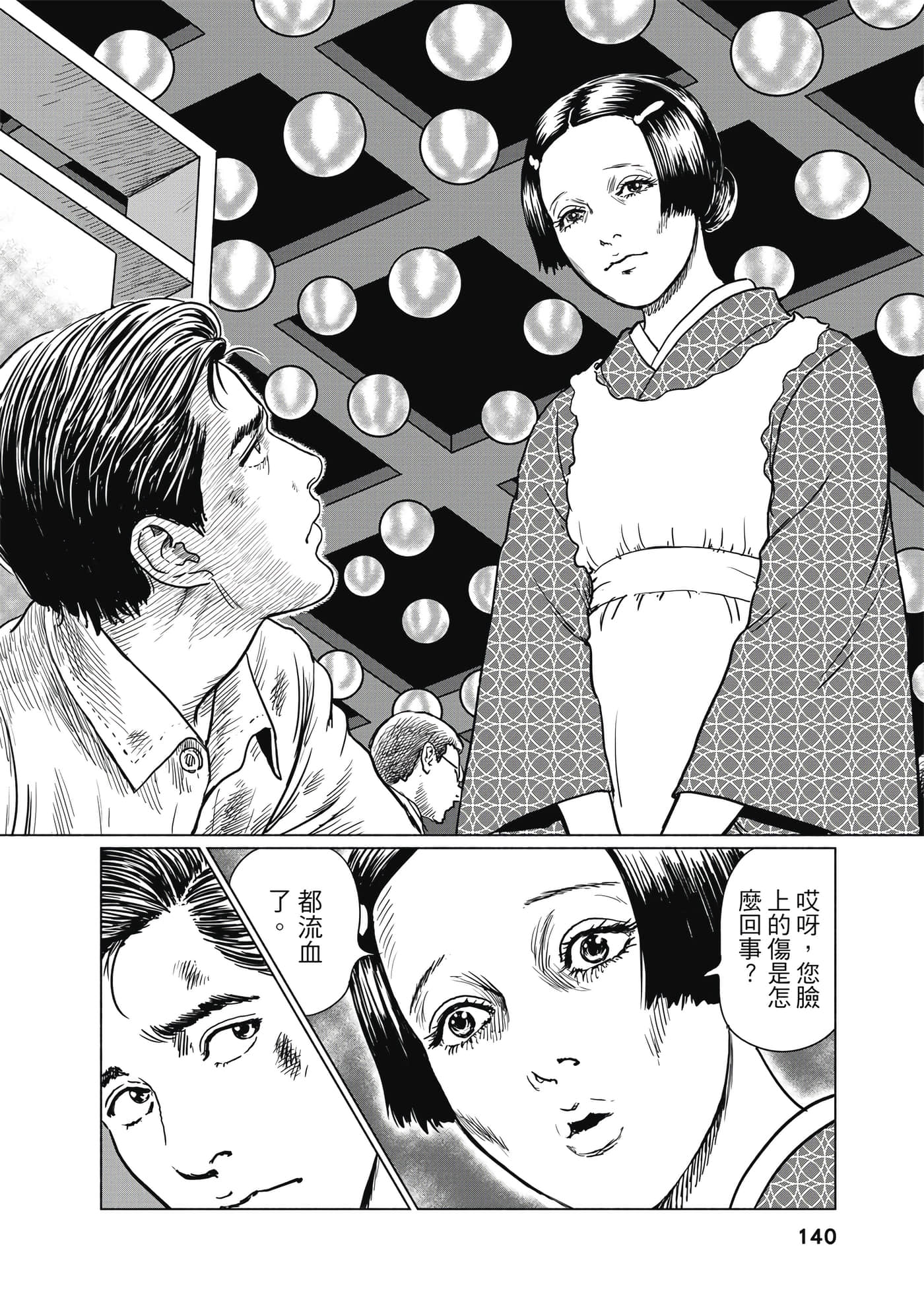 Page 141