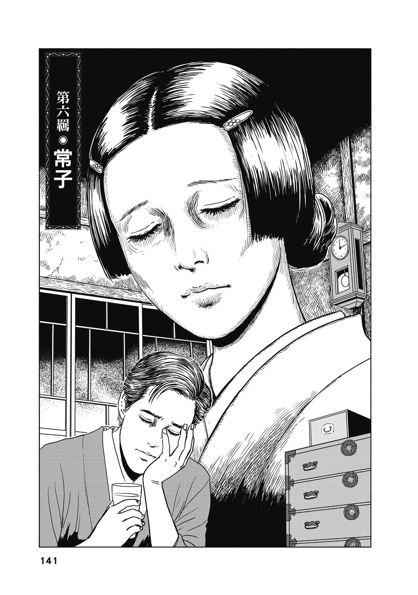 Page 142