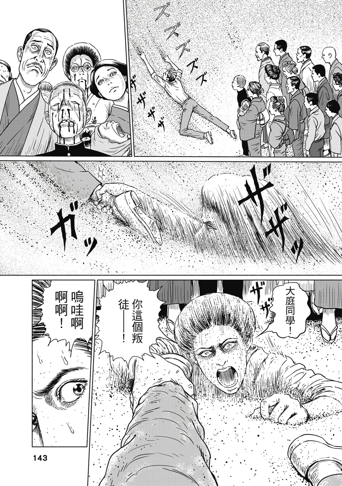 Page 144
