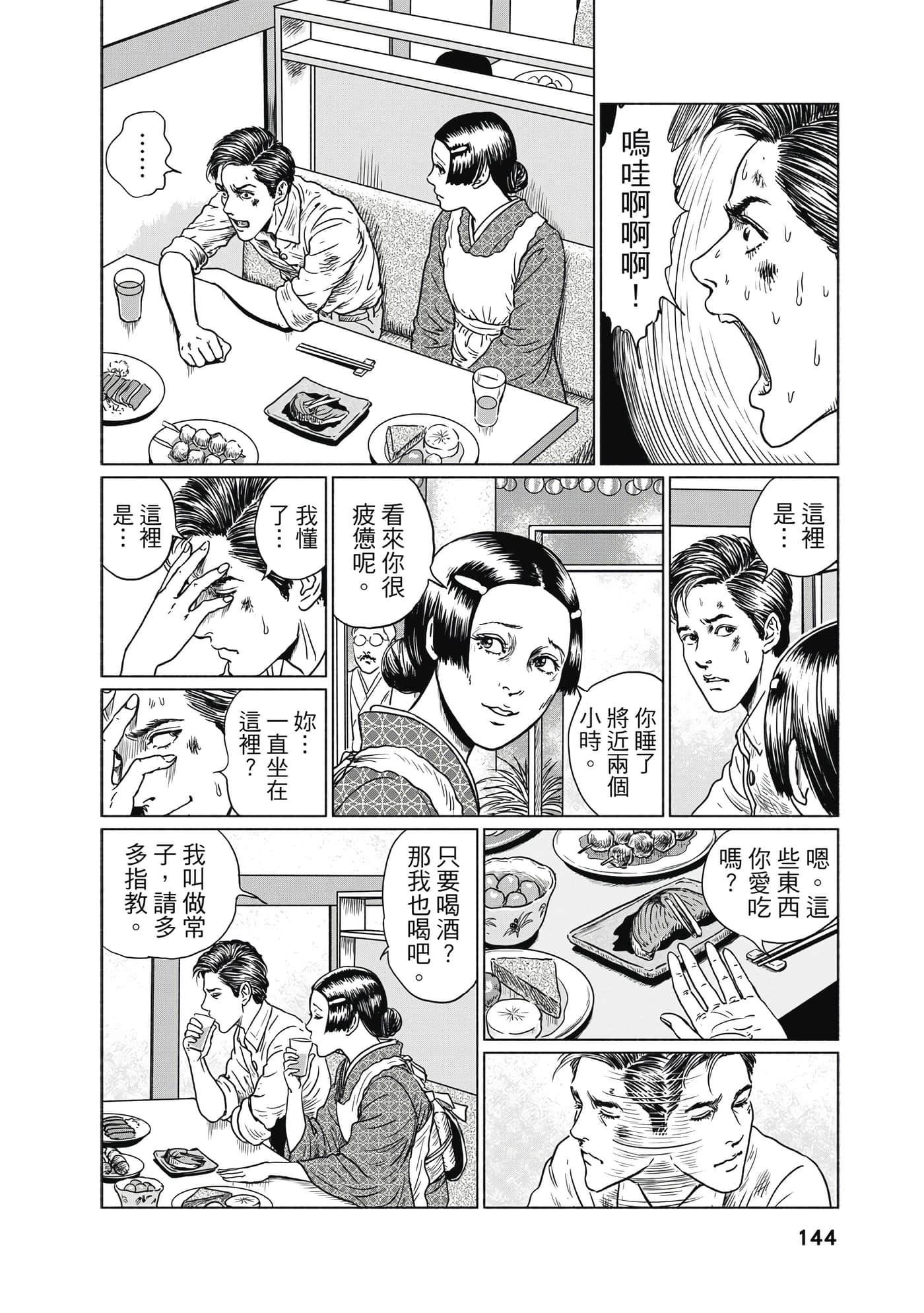 Page 145