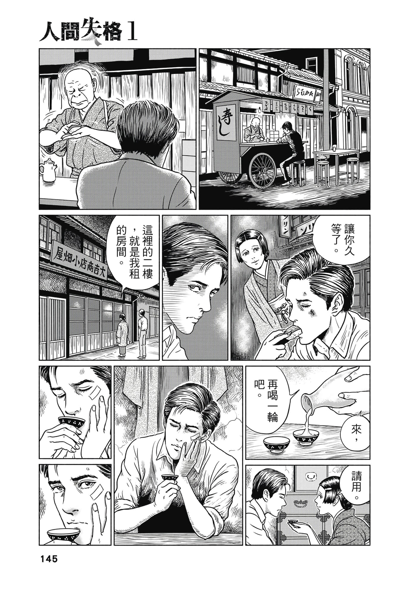 Page 146