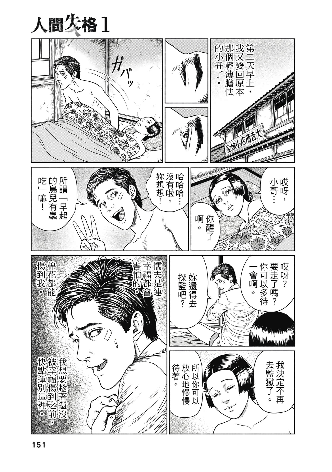 Page 152