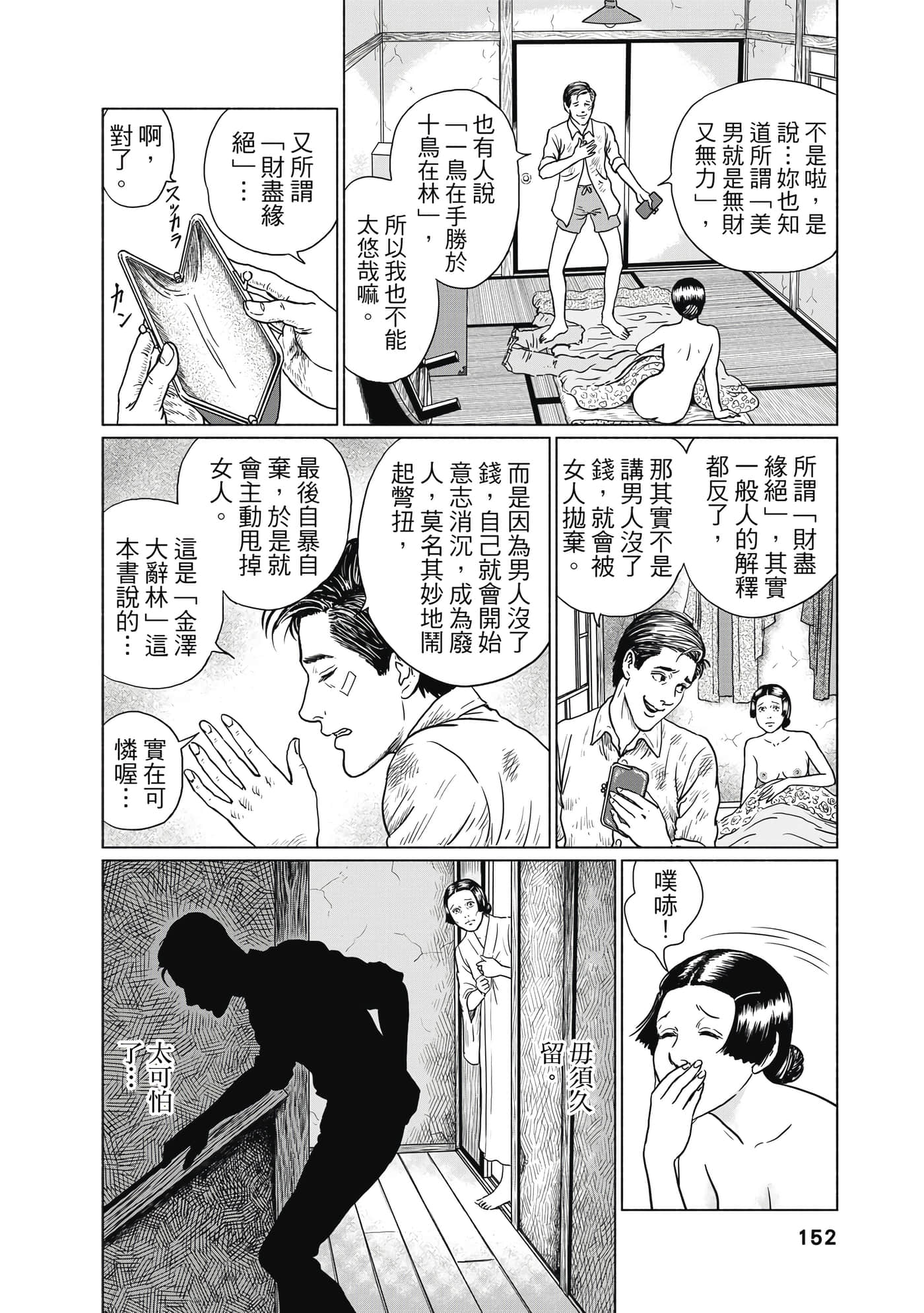Page 153