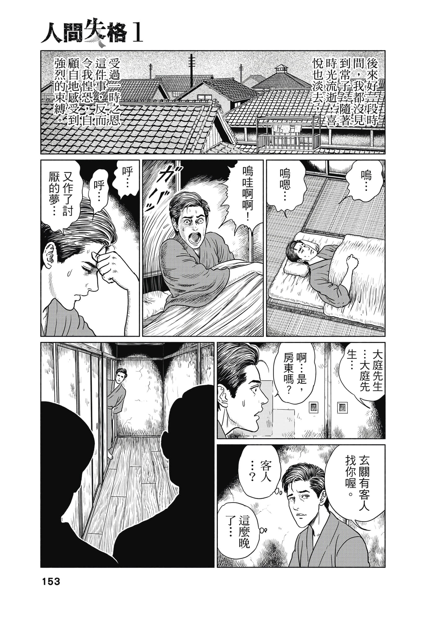 Page 154