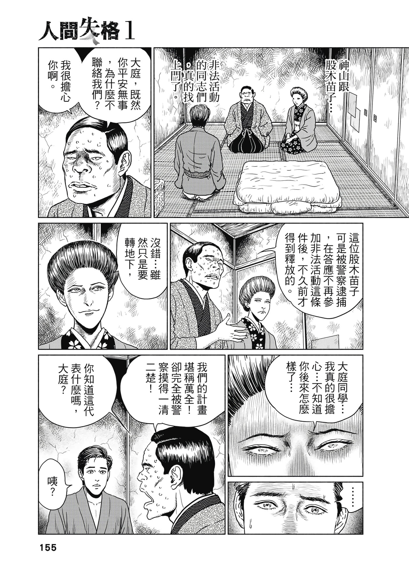 Page 156