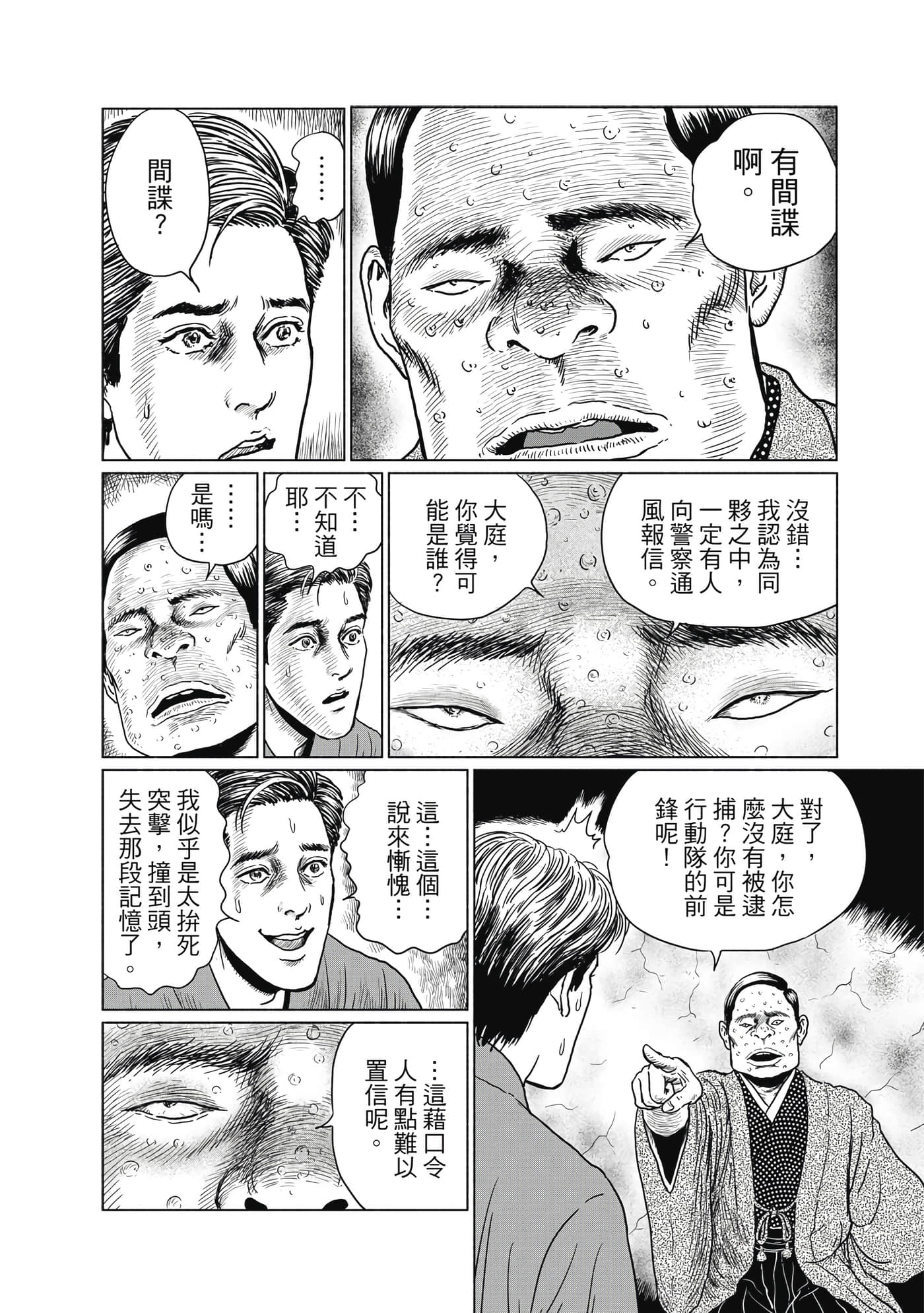Page 157