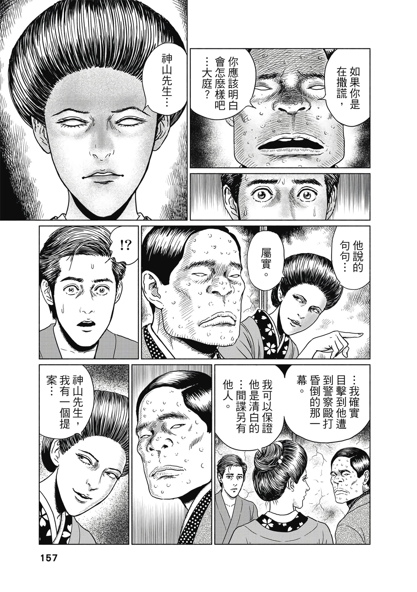Page 158