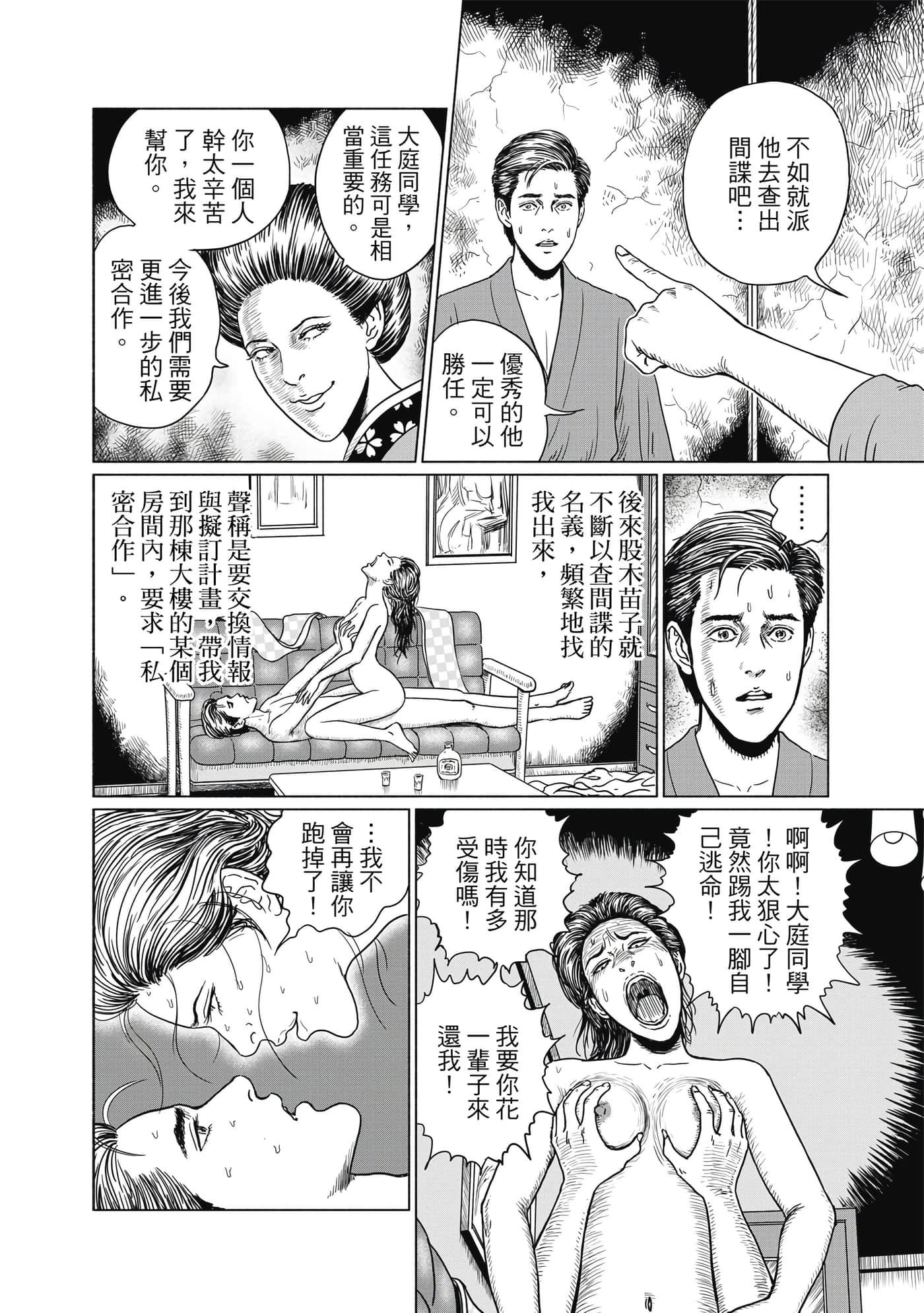 Page 159