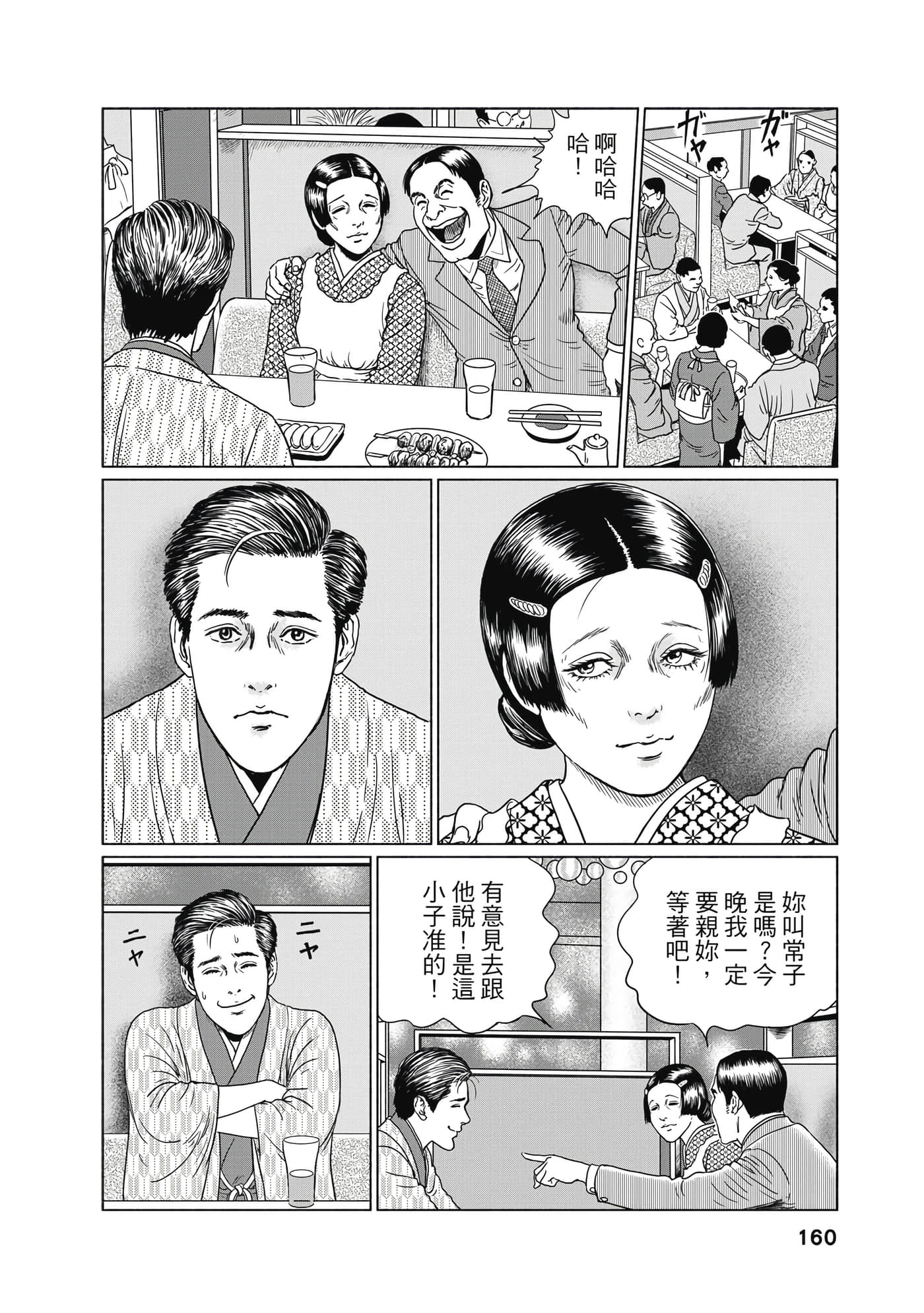 Page 161