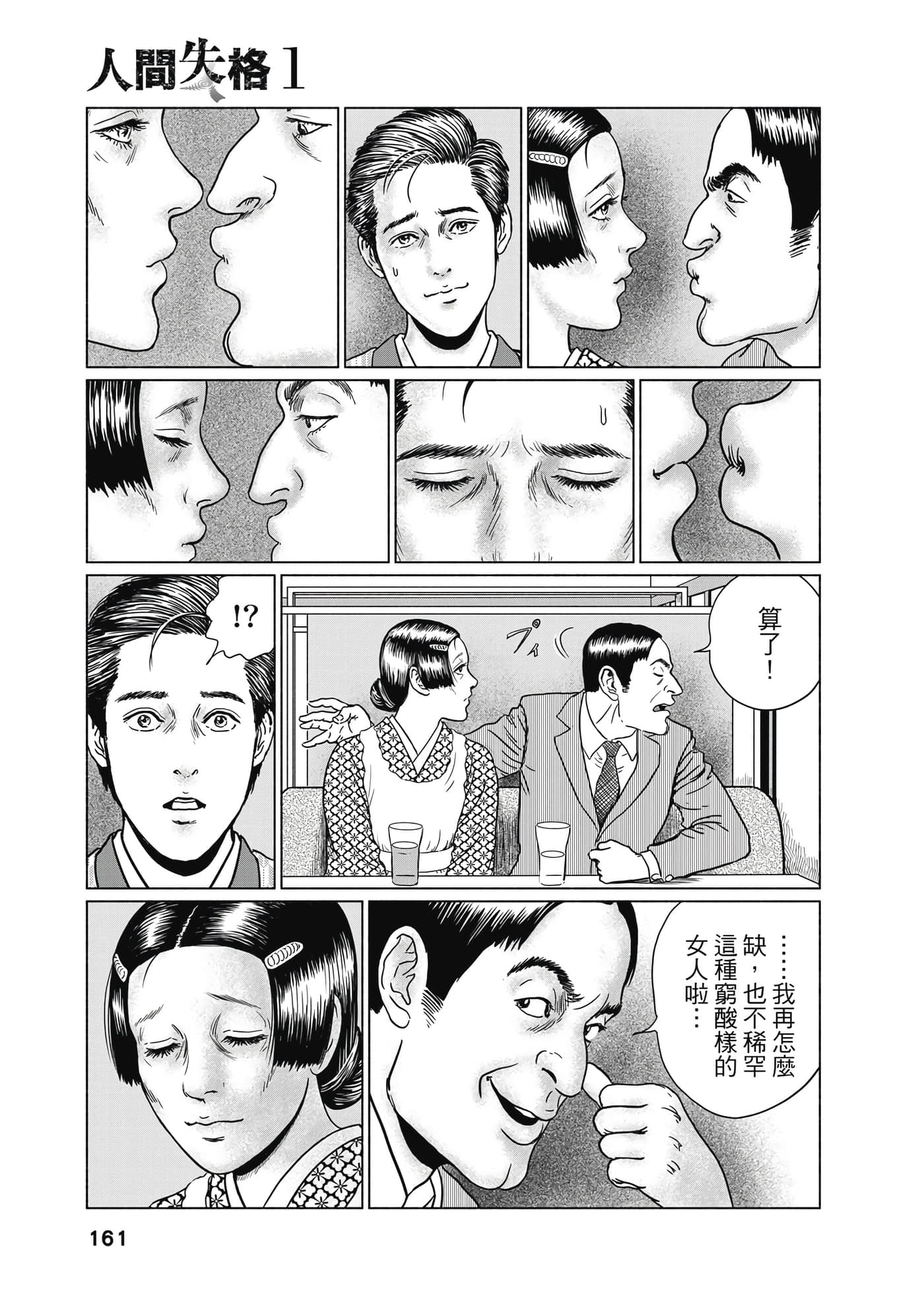 Page 162