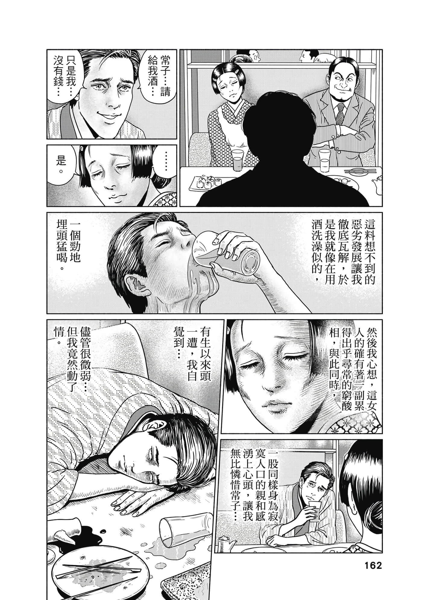 Page 163
