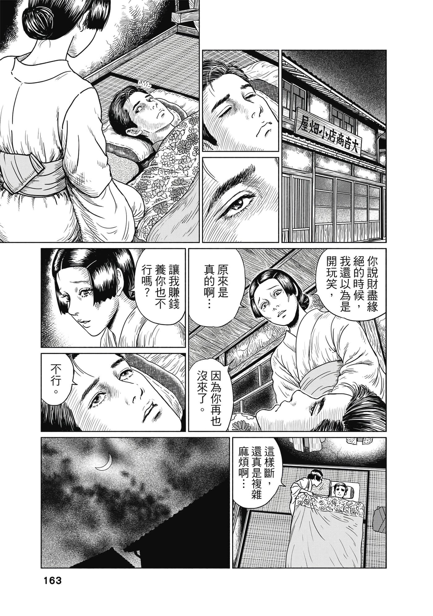 Page 164