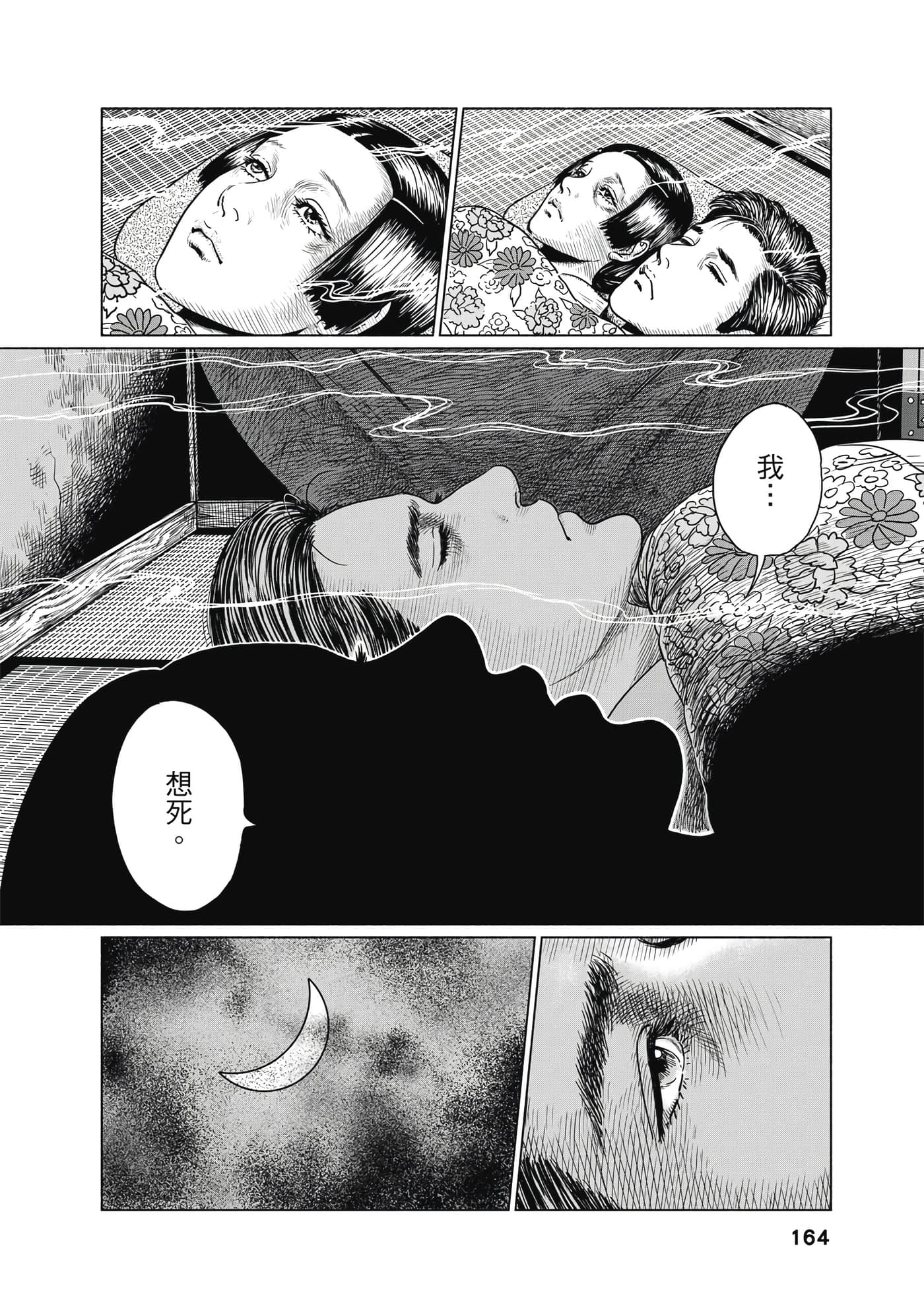 Page 165