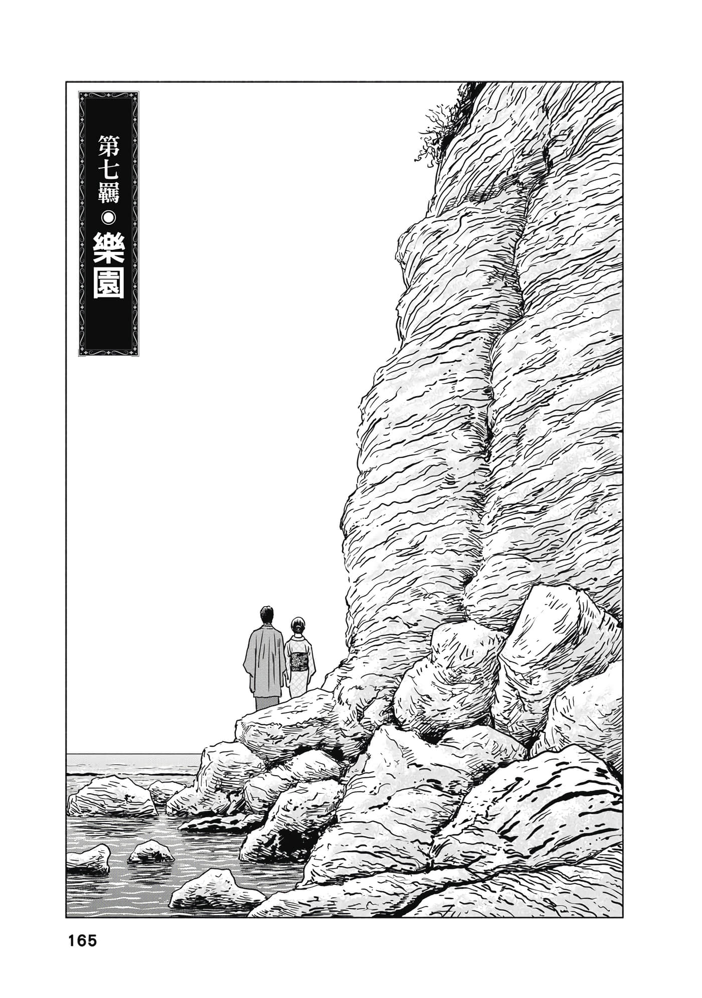 Page 166