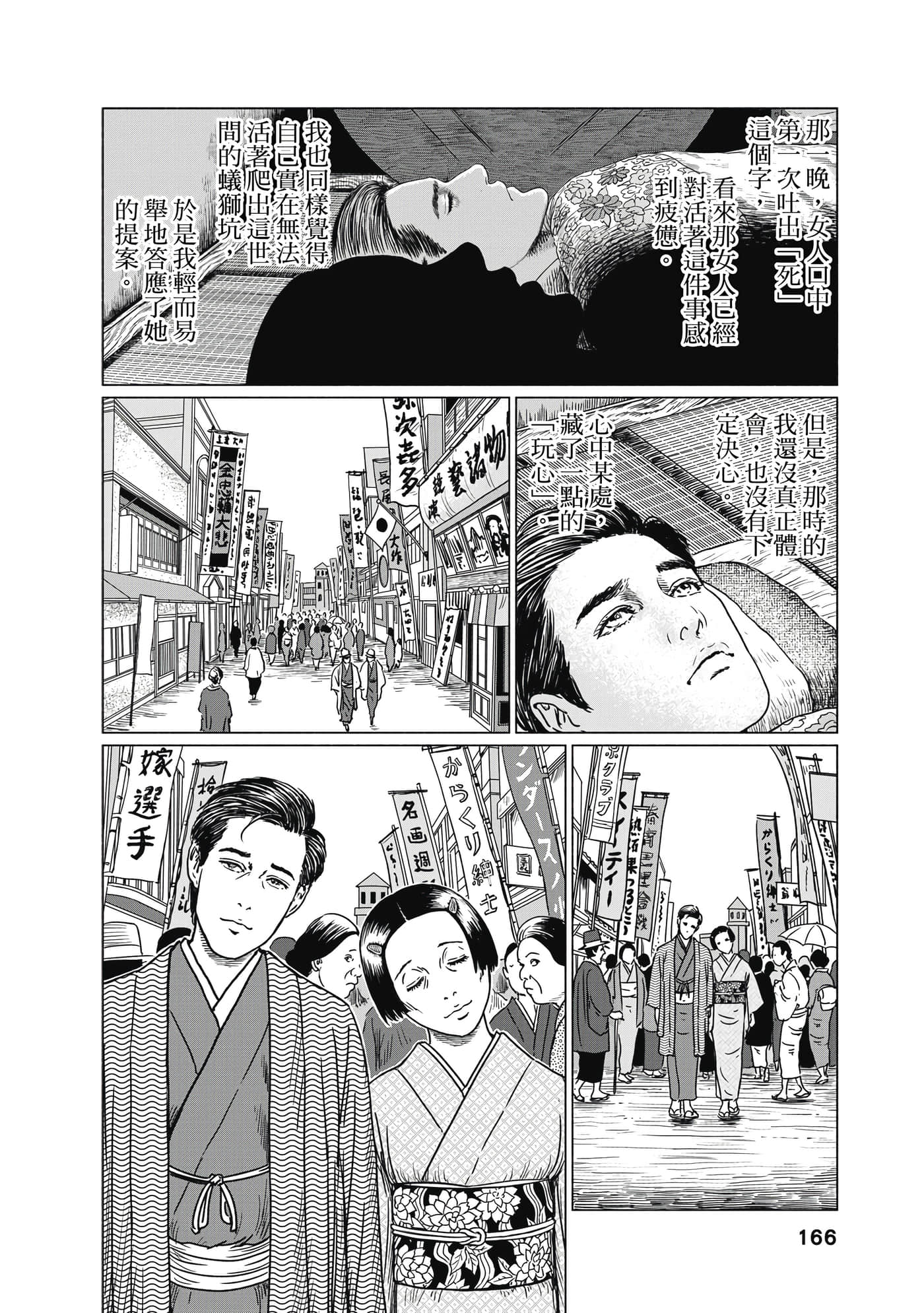 Page 167