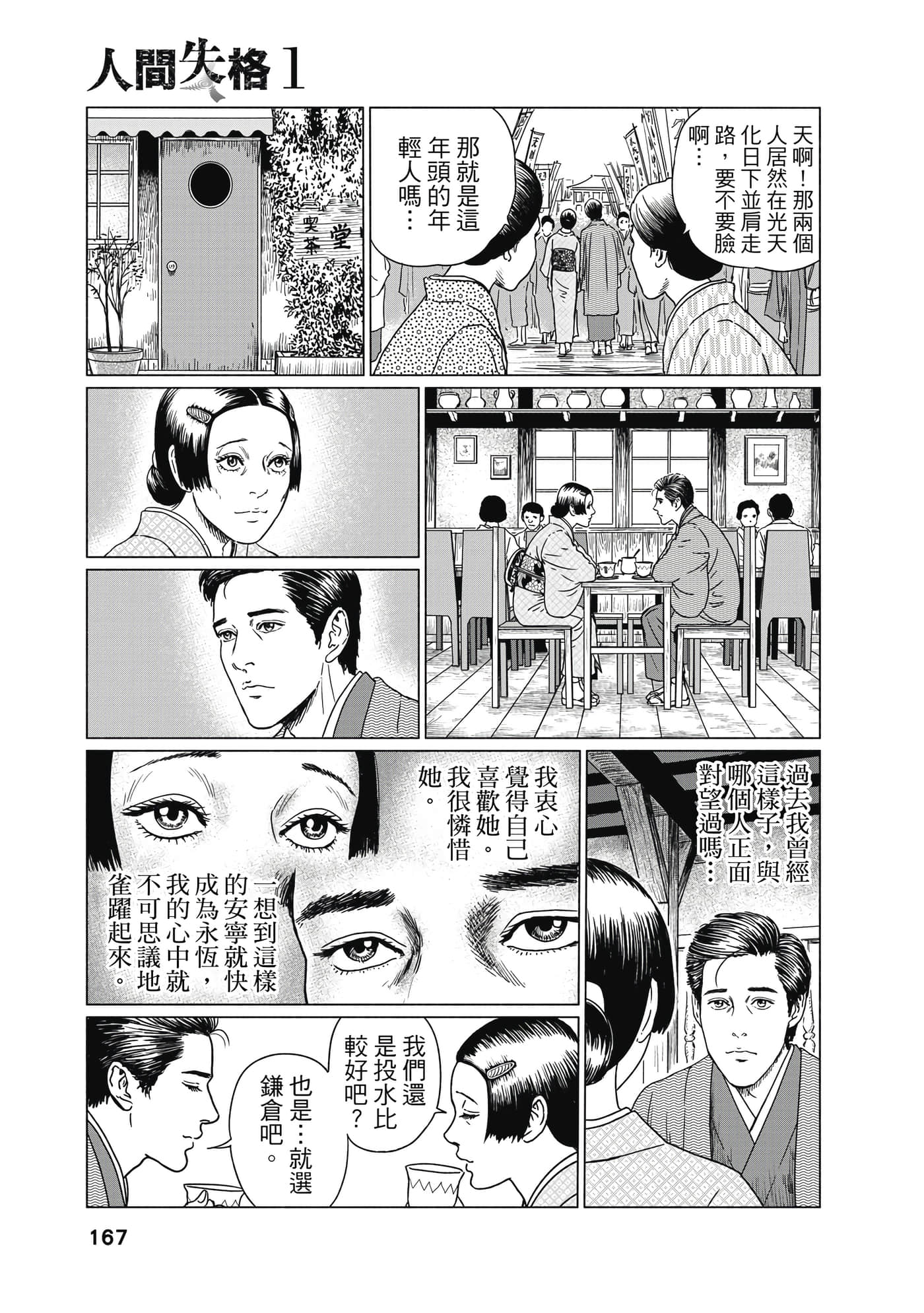 Page 168