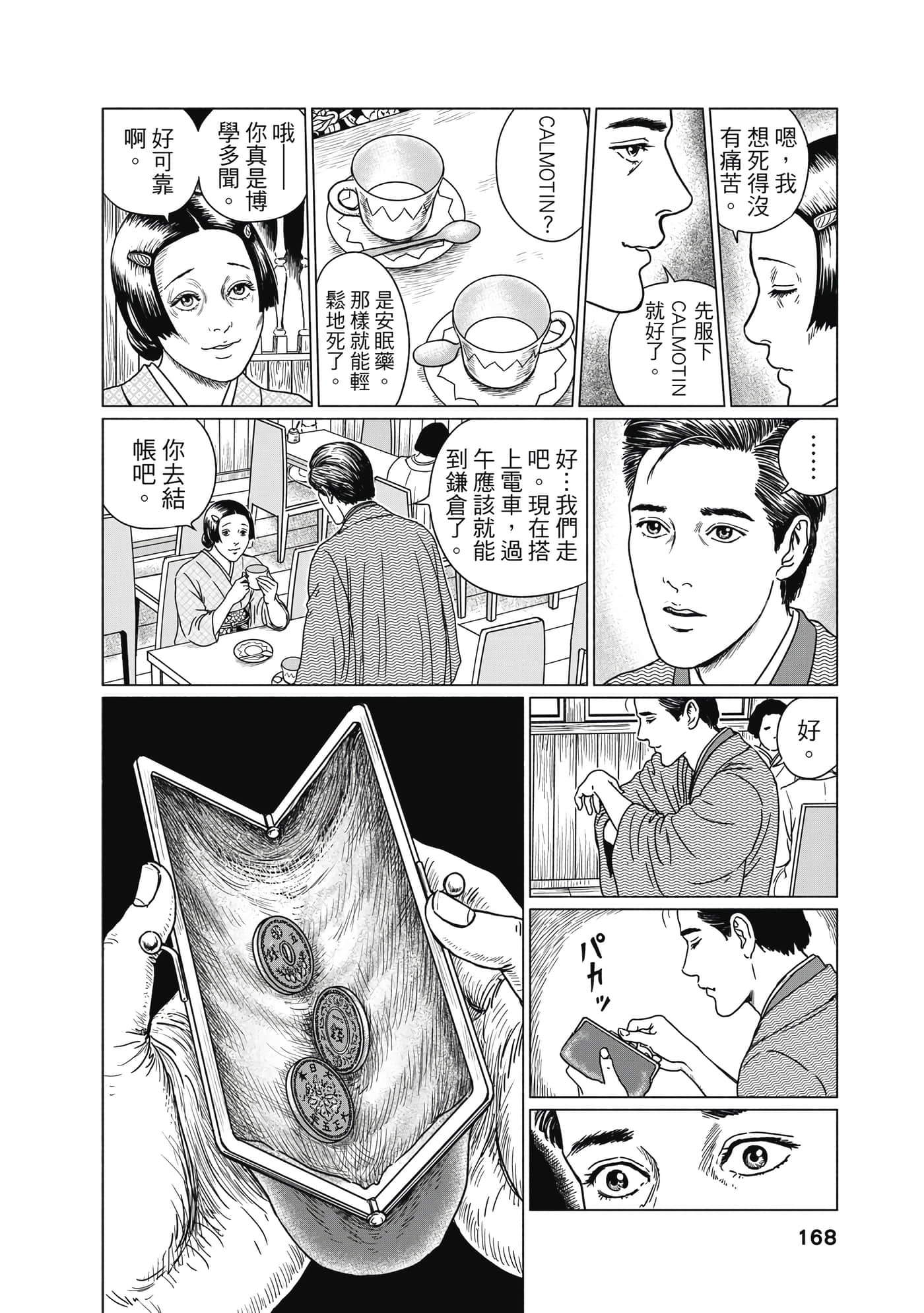 Page 169